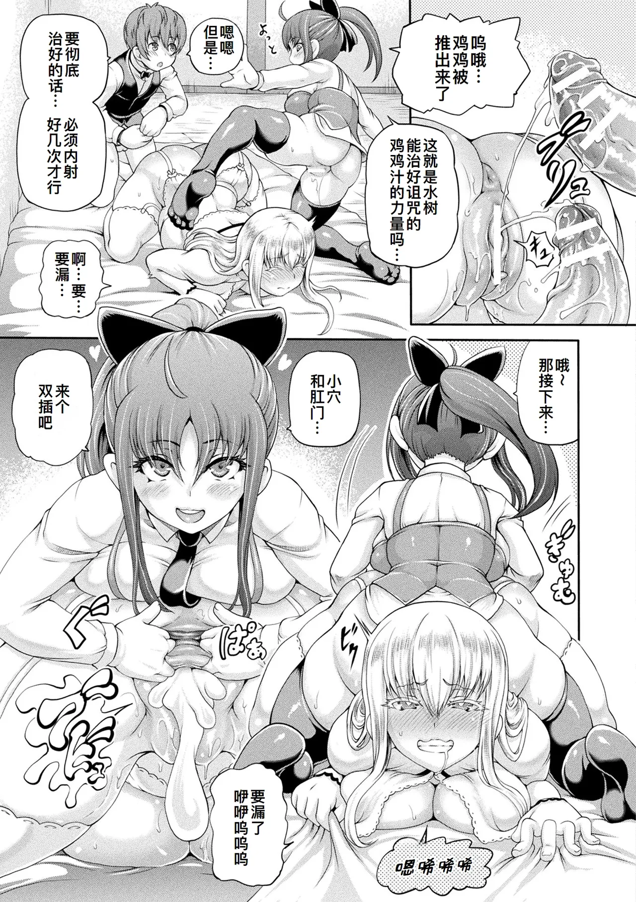 Isekai Shoukan 4 - Brothel in Another World page 114 - nakadashi big areolae hentai manga - read online free