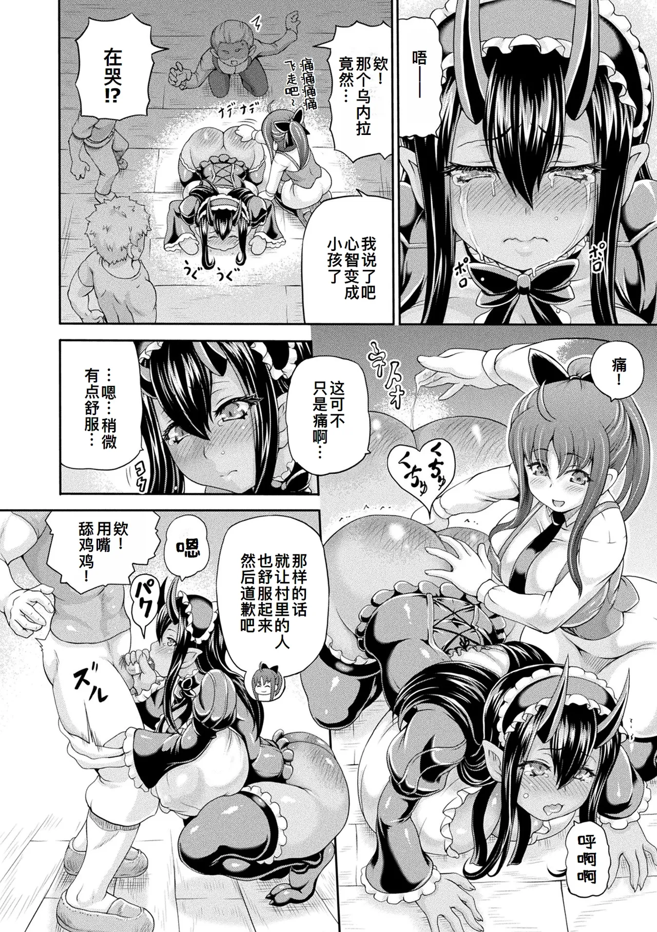 Isekai Shoukan 4 - Brothel in Another World page 121 - nakadashi big areolae hentai manga - read online free