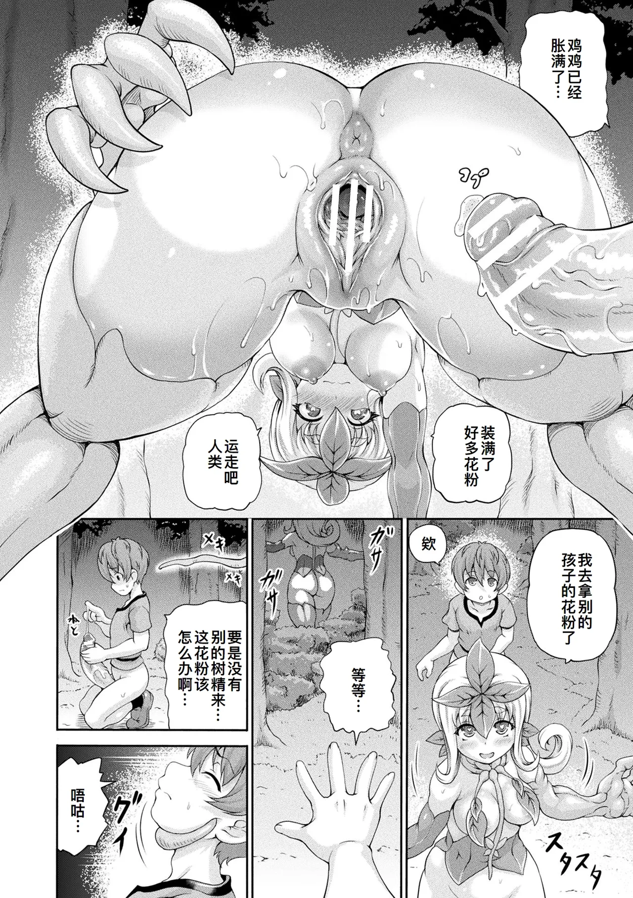 Isekai Shoukan 4 - Brothel in Another World page 133 - nakadashi big areolae hentai manga - read online free