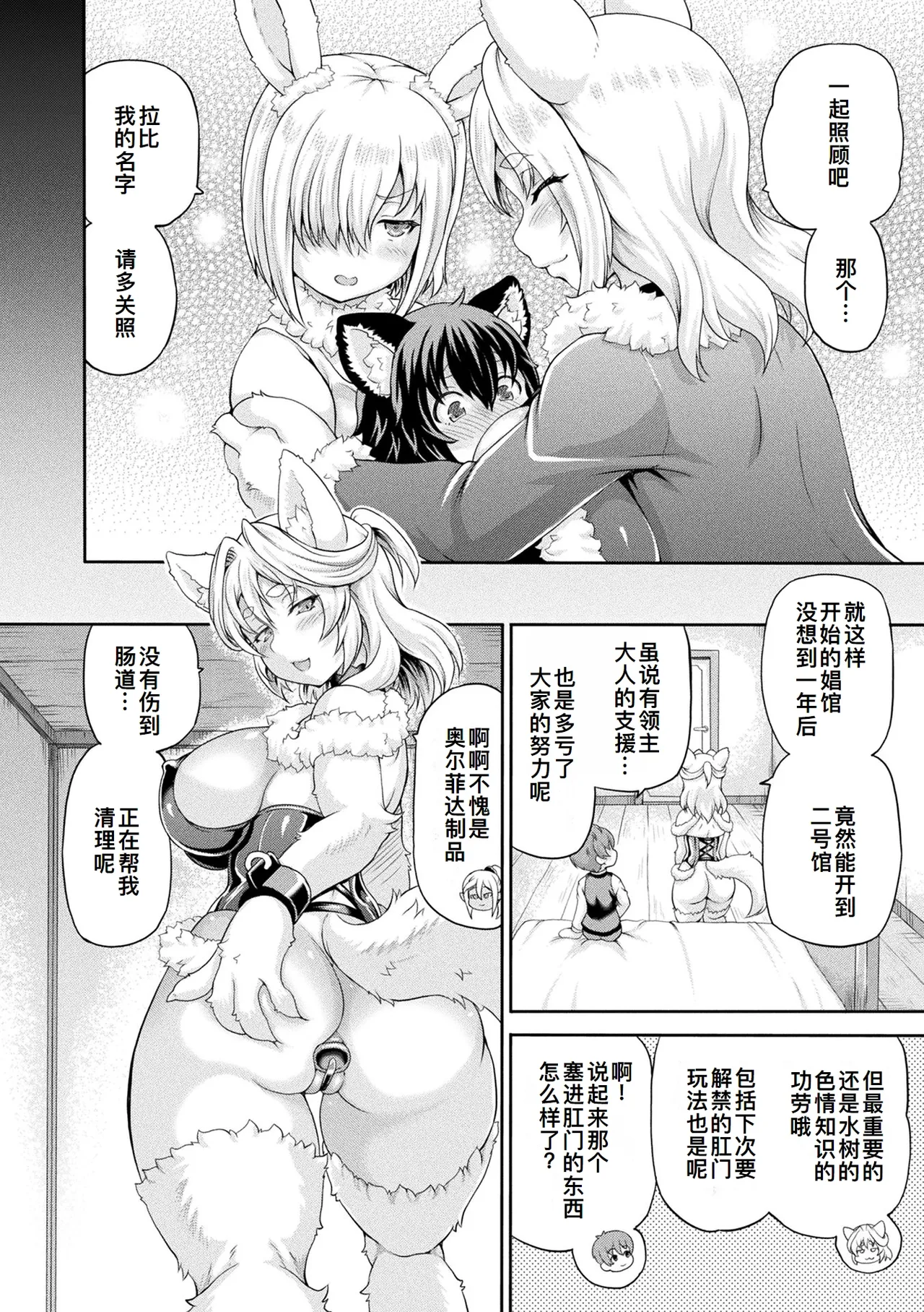 Isekai Shoukan 4 - Brothel in Another World page 153 - nakadashi big areolae hentai manga - read online free