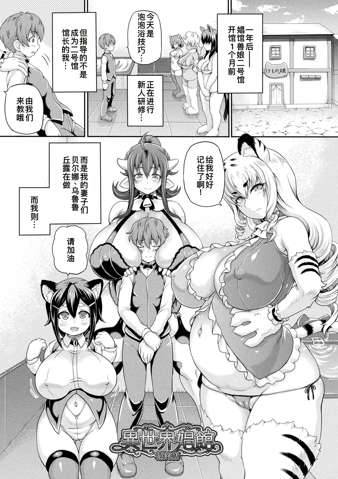 Isekai Shoukan 4 - Brothel in Another World page 166 - nakadashi big areolae hentai manga - read online free