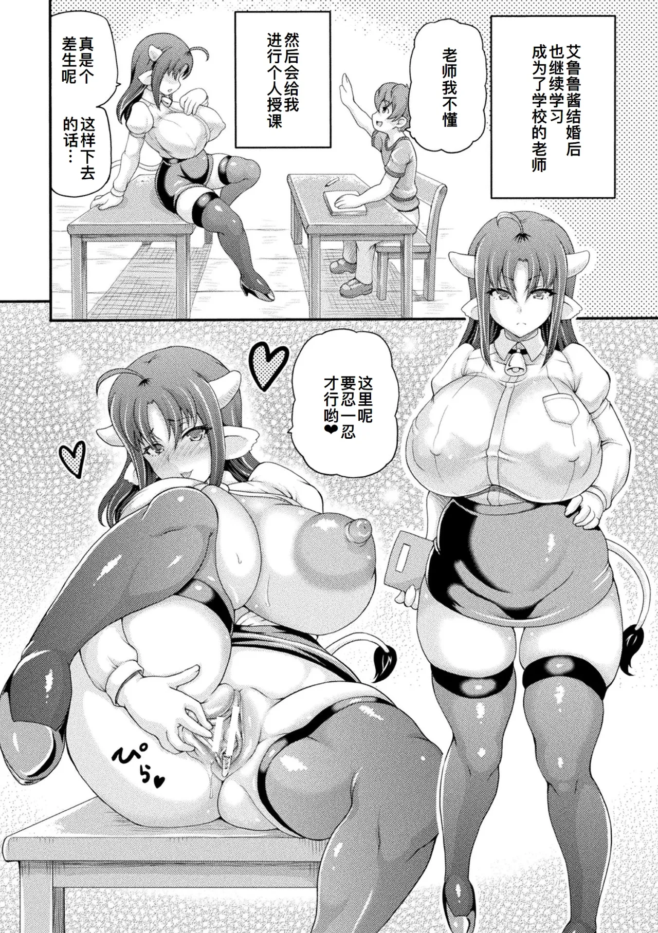 Isekai Shoukan 4 - Brothel in Another World page 189 - futanari big breasts hentai manga - read online free