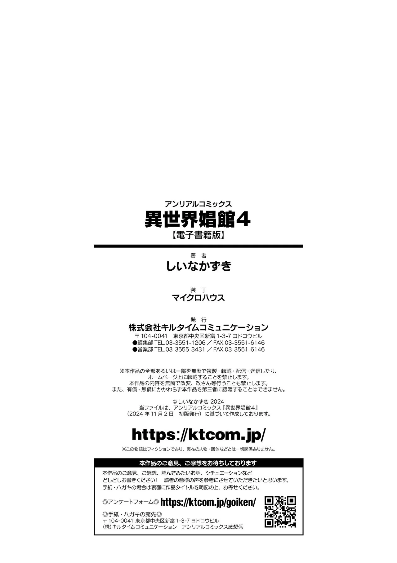 Isekai Shoukan 4 - Brothel in Another World page 193 - nakadashi big areolae hentai manga - read online free