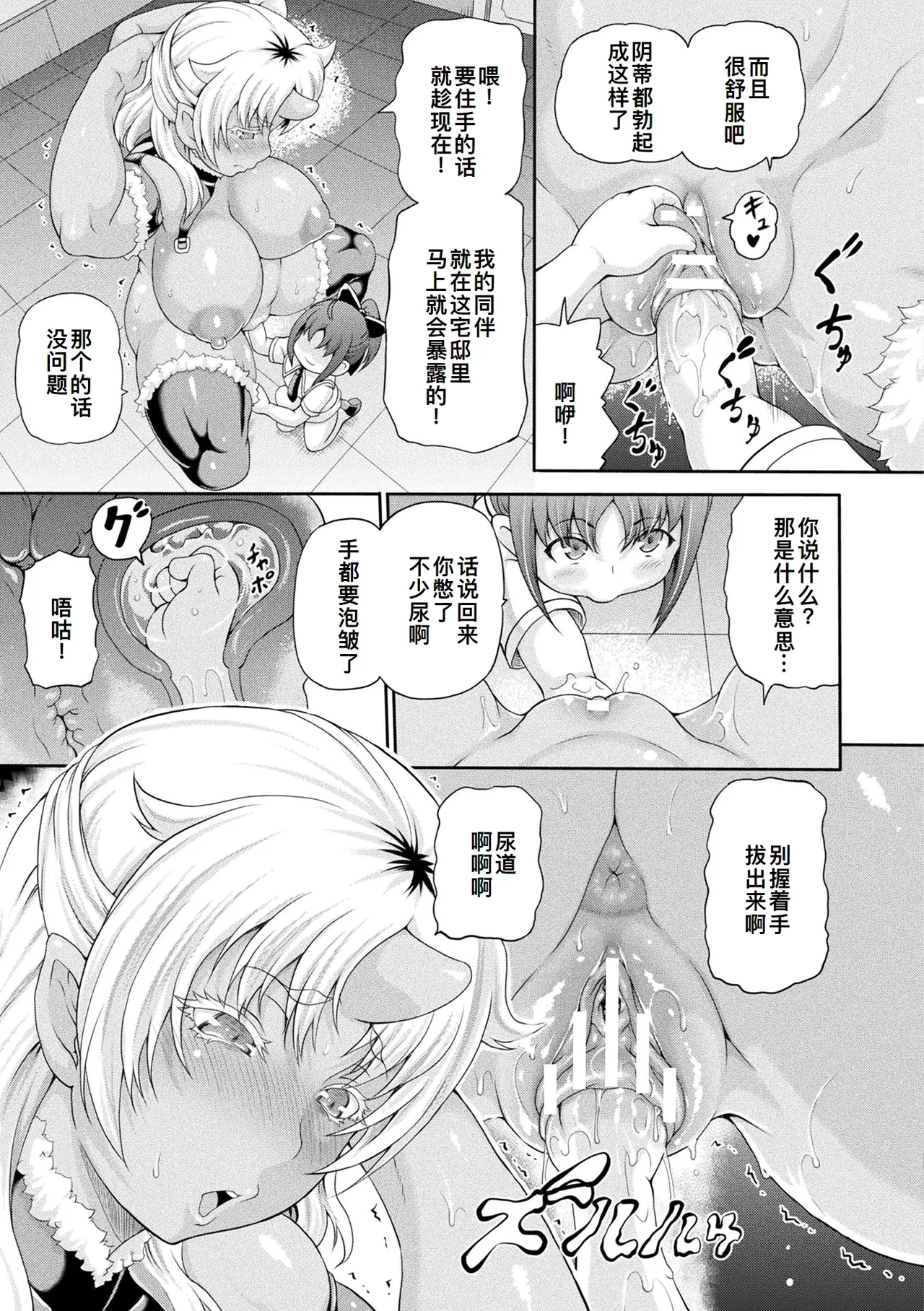 Isekai Shoukan 4 - Brothel in Another World page 30 - futanari big breasts hentai manga - read online free