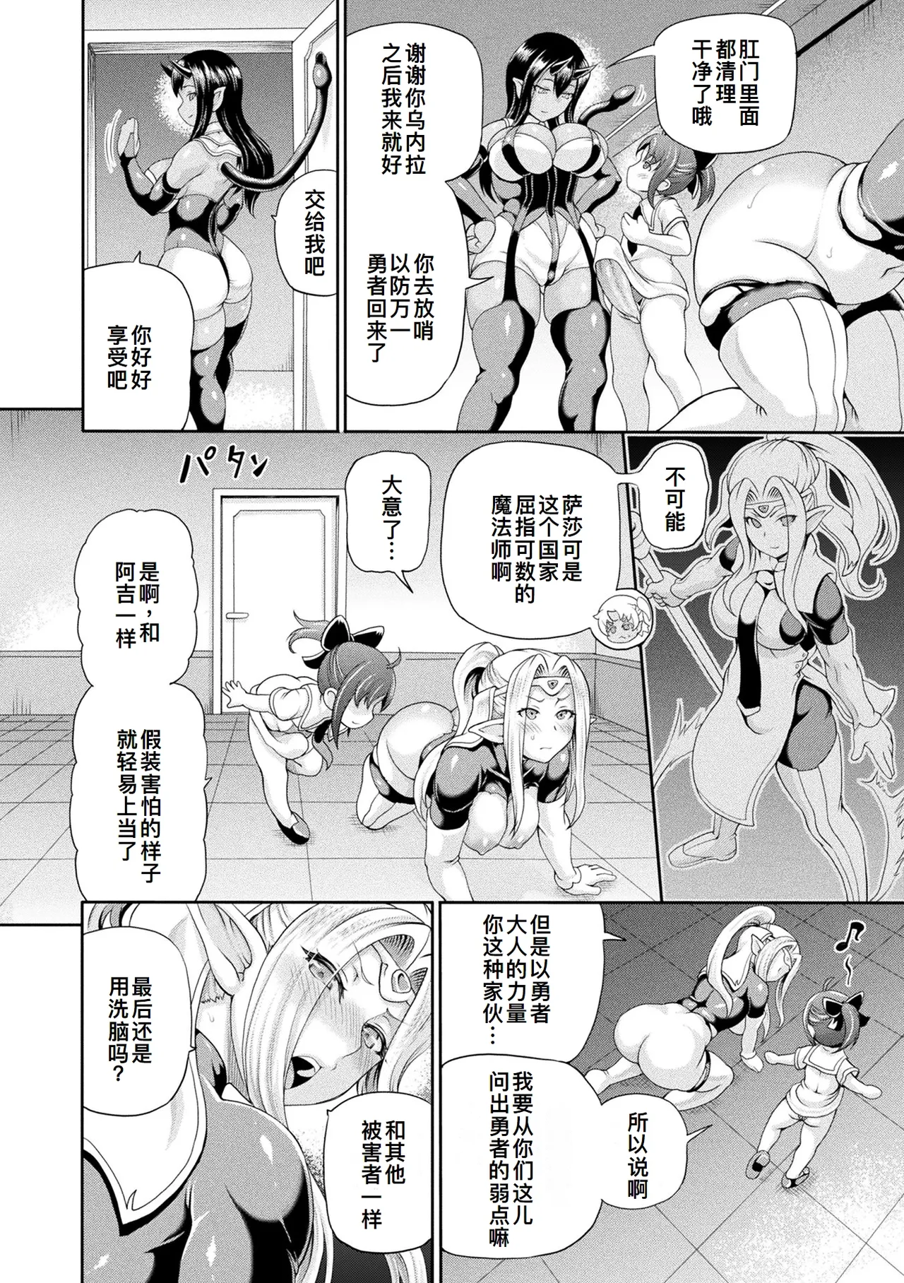 Isekai Shoukan 4 - Brothel in Another World - Page 33