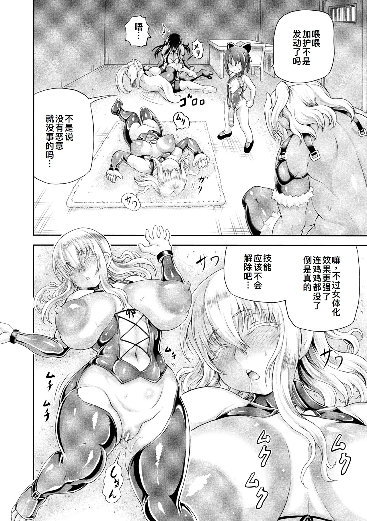 Isekai Shoukan 4 - Brothel in Another World page 55 - nakadashi big areolae hentai manga - read online free