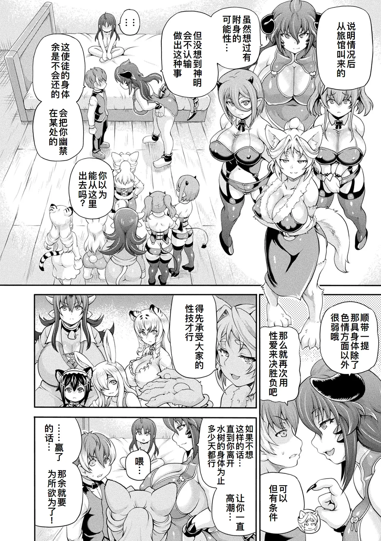 Isekai Shoukan 4 - Brothel in Another World page 89 - futanari big breasts hentai manga - read online free