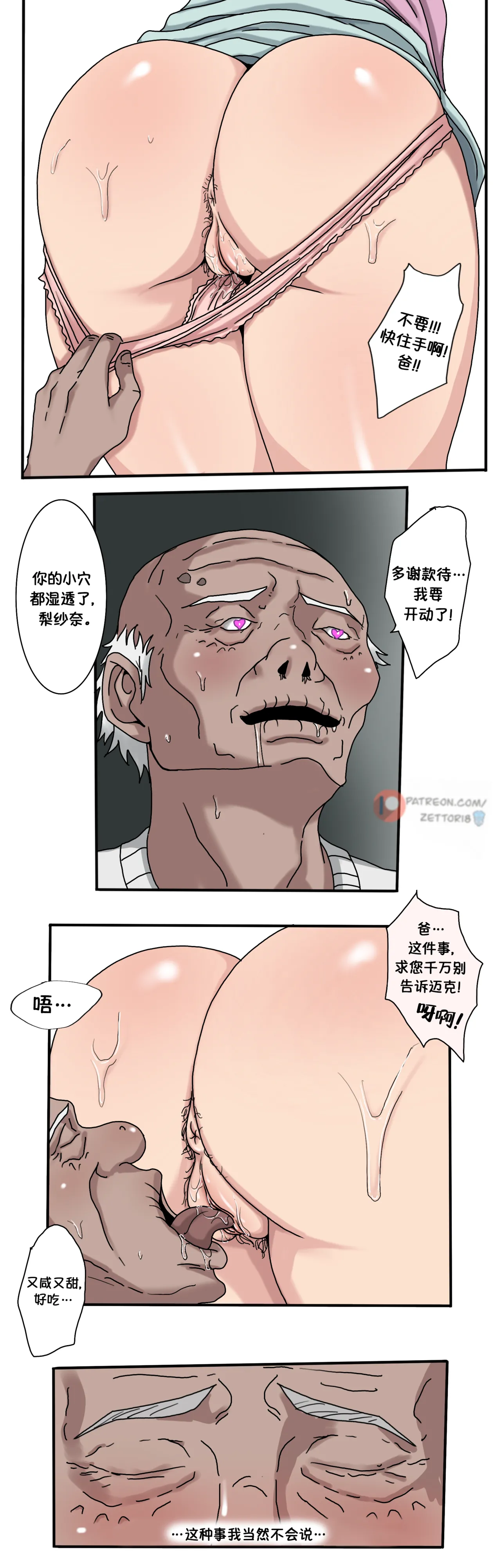 Sinful Lust #1 page 15 original parody - sole female sole male hentai manga - read online free