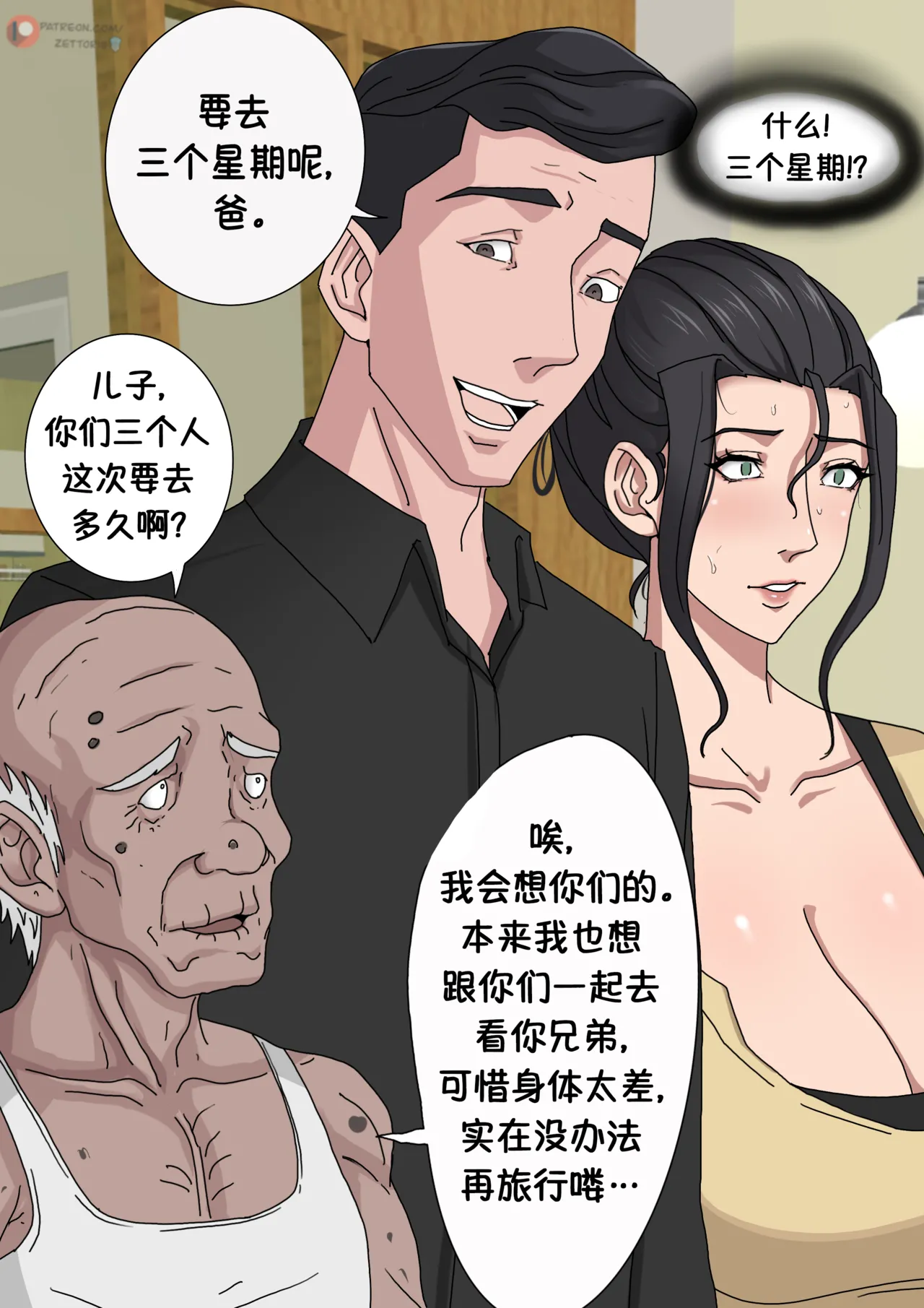 Sinful Lust #1 page 32 original parody - inseki milf hentai manga - read online free