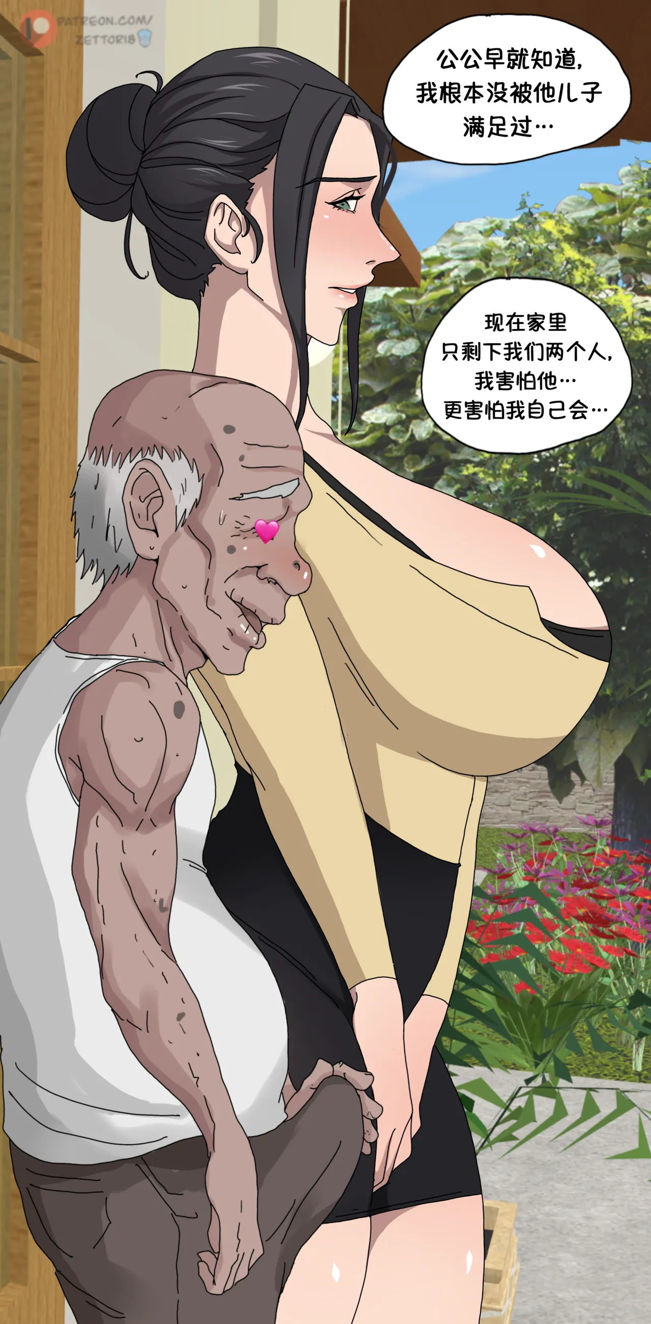 Sinful Lust #1 page 38 original parody - sole female sole male hentai manga - read online free