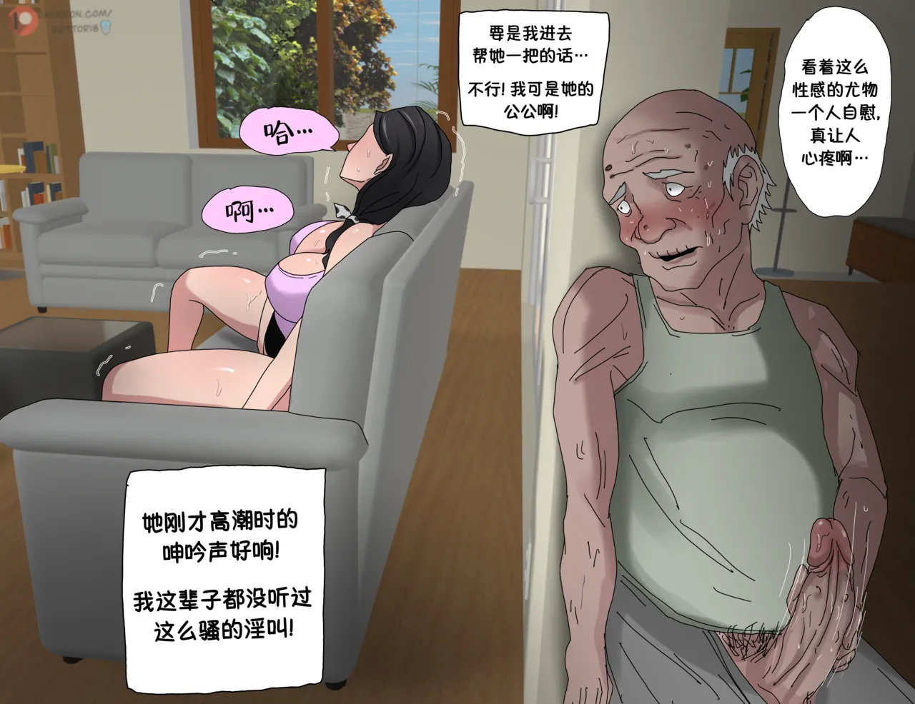 Sinful Lust #1 - Page 69