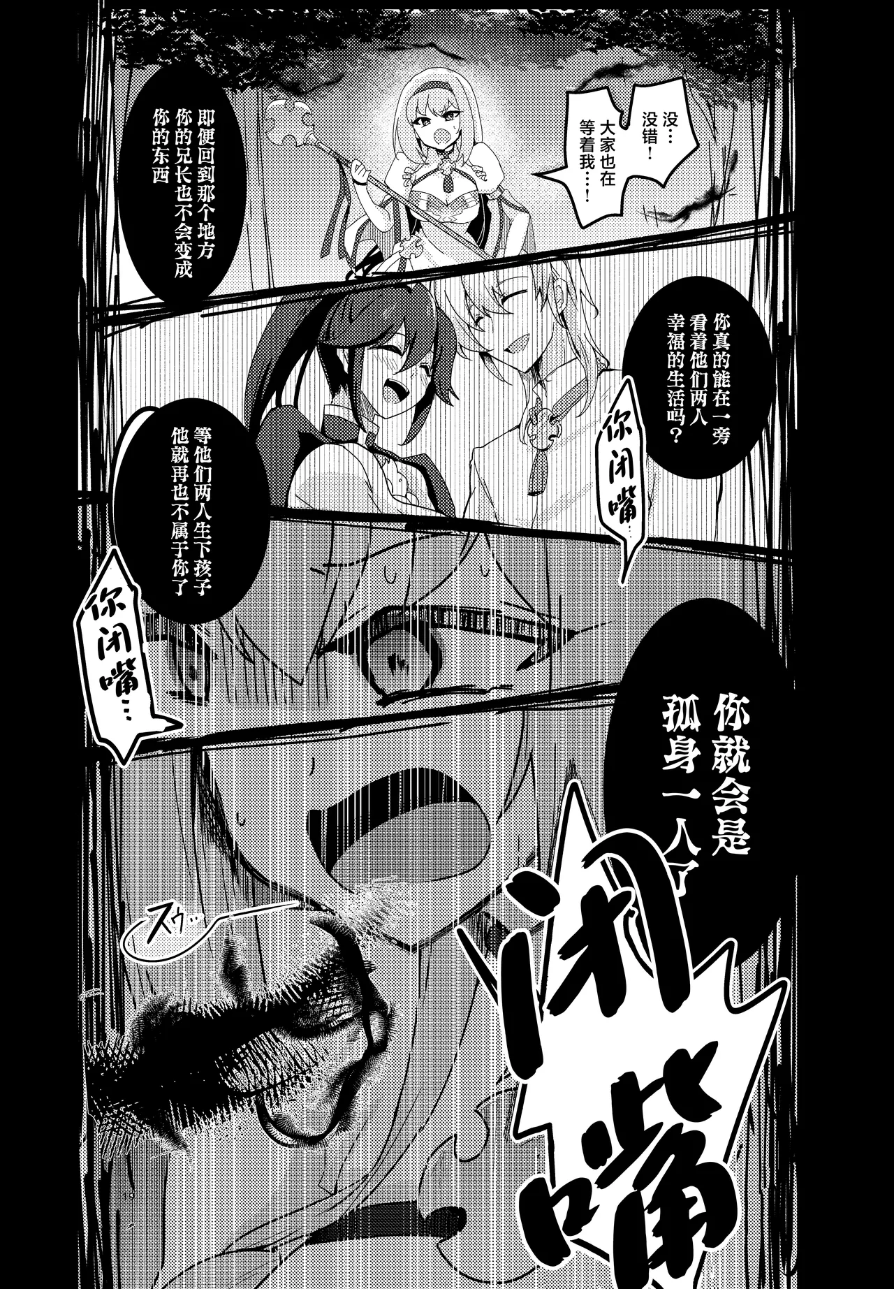 Imouto Seijo ga Ani e no Koigokoro kara Yami Ochi suru Hanashi page 20 original parody - corruption incest hentai manga - read online free