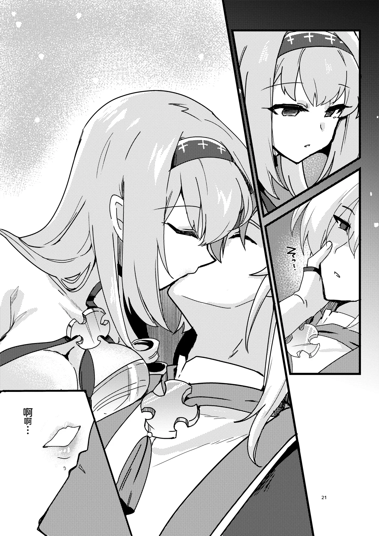 Imouto Seijo ga Ani e no Koigokoro kara Yami Ochi suru Hanashi page 22 original parody - corruption incest hentai manga - read online free