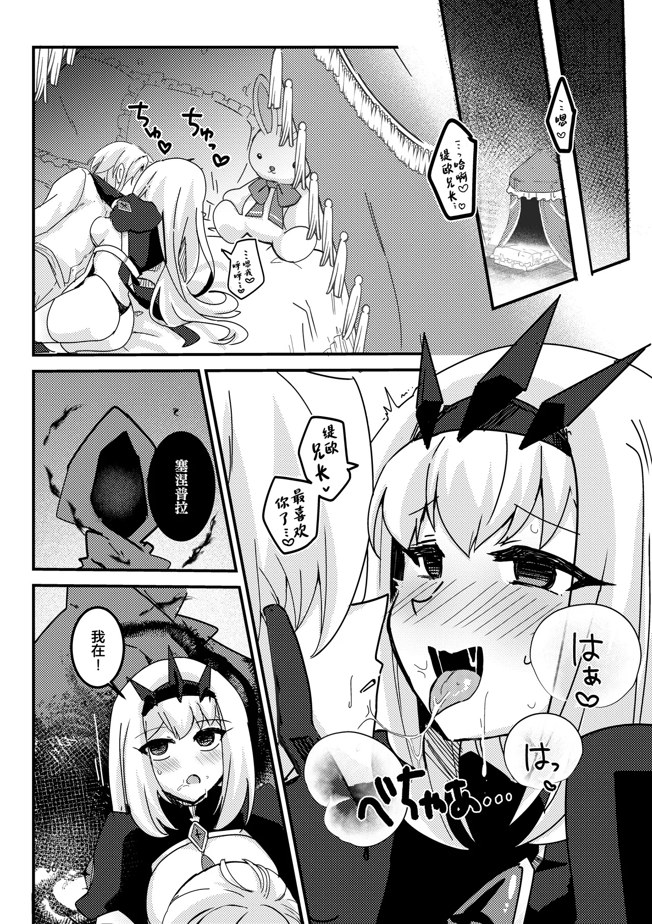 Imouto Seijo ga Ani e no Koigokoro kara Yami Ochi suru Hanashi page 37 original parody - corruption incest hentai manga - read online free