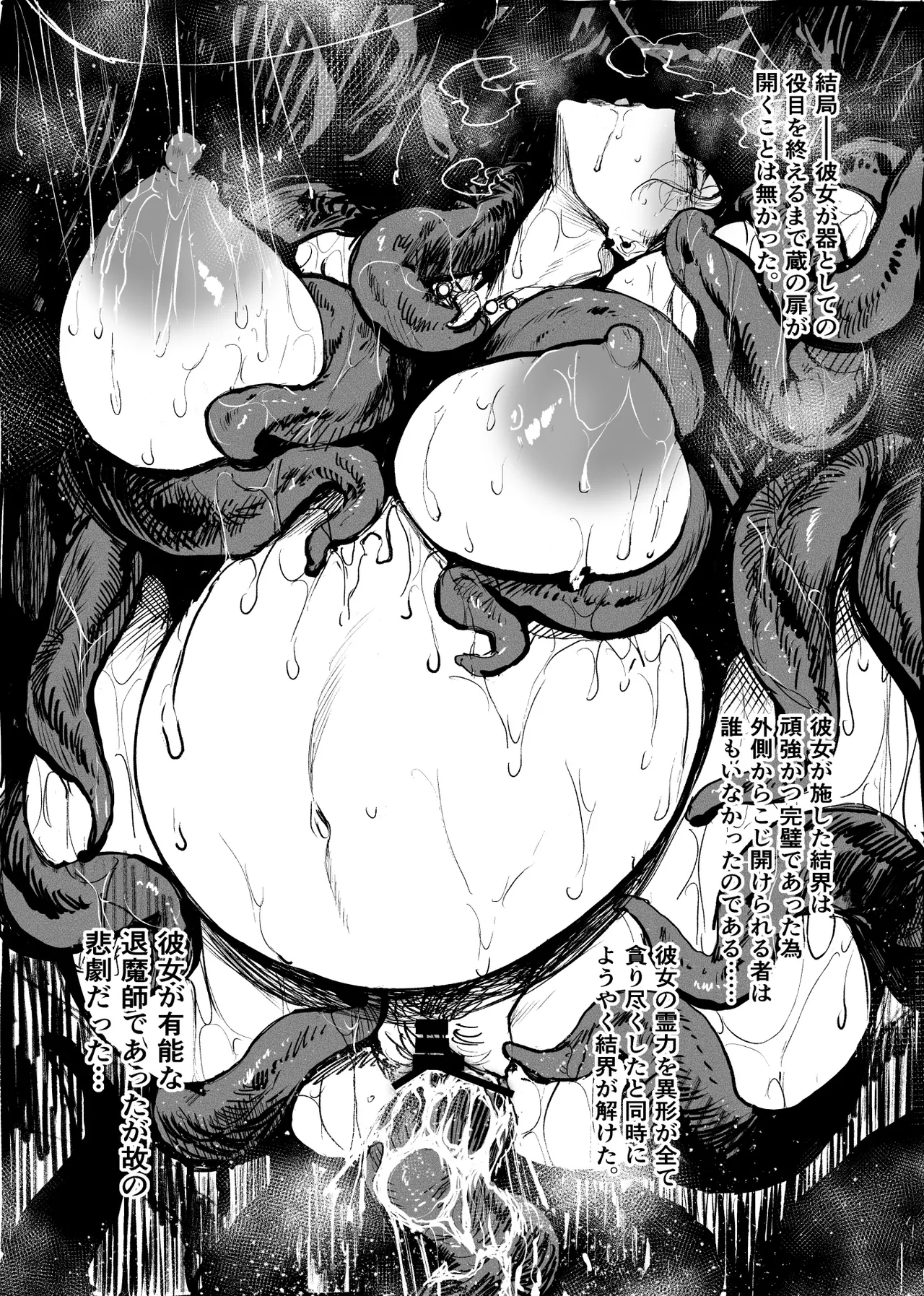 Igyou Koubi Kairaku Jigoku DL-ban page 18 original parody - milf big breasts hentai manga - read online free