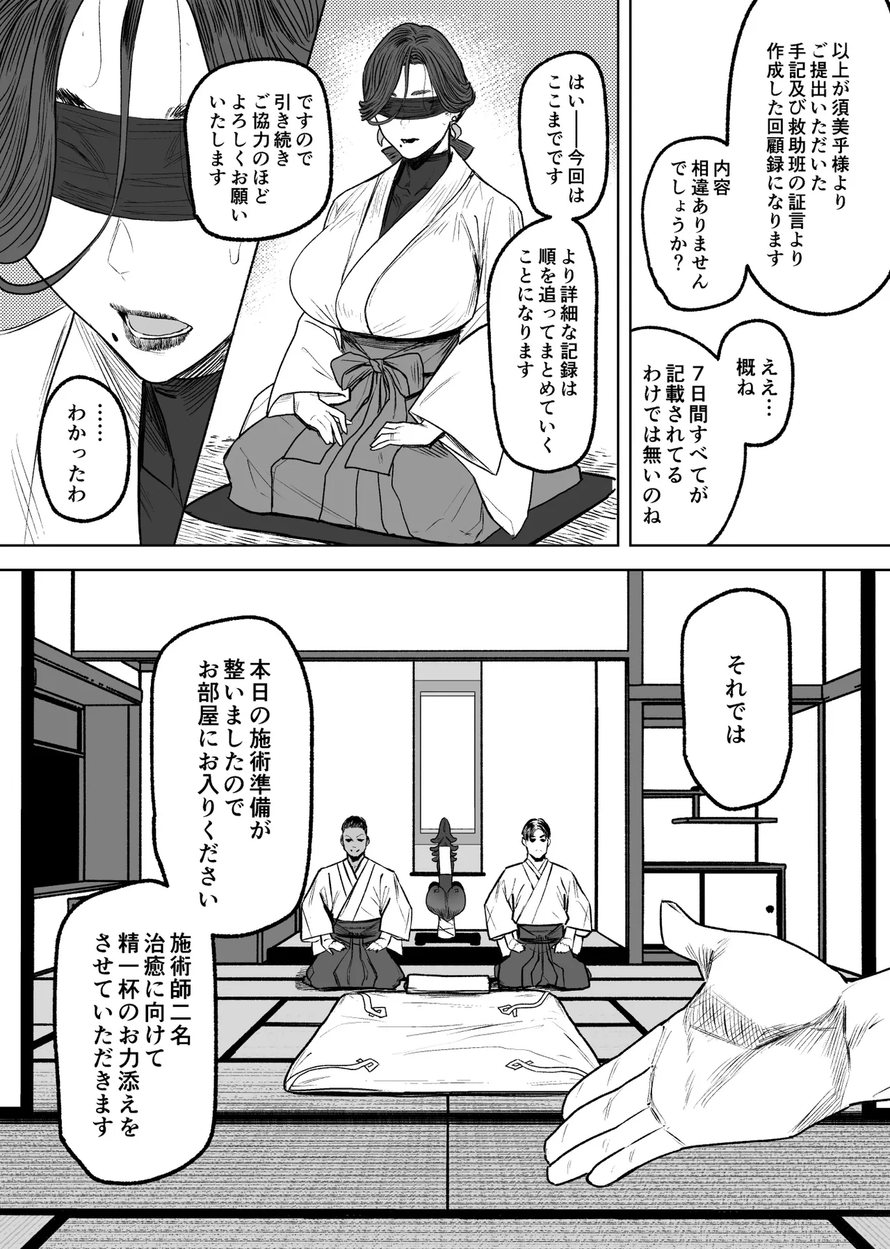 Igyou Koubi Kairaku Jigoku DL-ban page 21 original parody - sole female beauty mark hentai manga - read online free