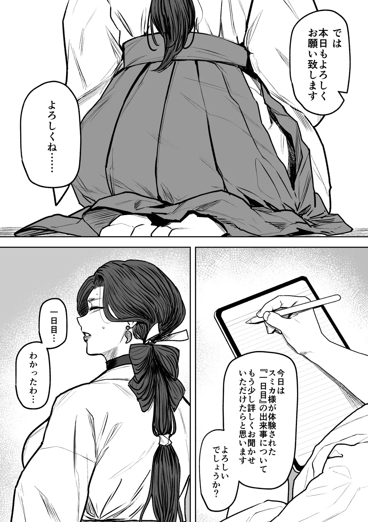 Igyou Koubi Kairaku Jigoku DL-ban page 23 original parody - sole female beauty mark hentai manga - read online free