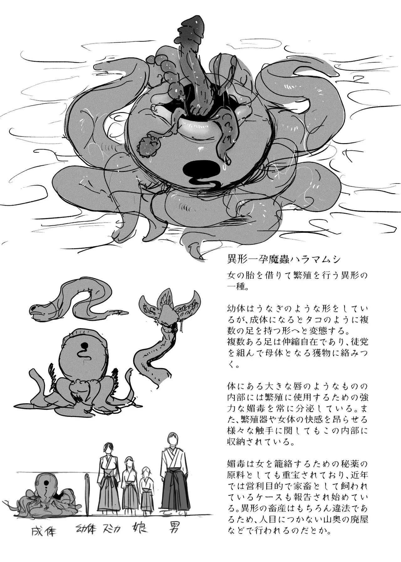 Igyou Koubi Kairaku Jigoku DL-ban page 41 original parody - sole female beauty mark hentai manga - read online free