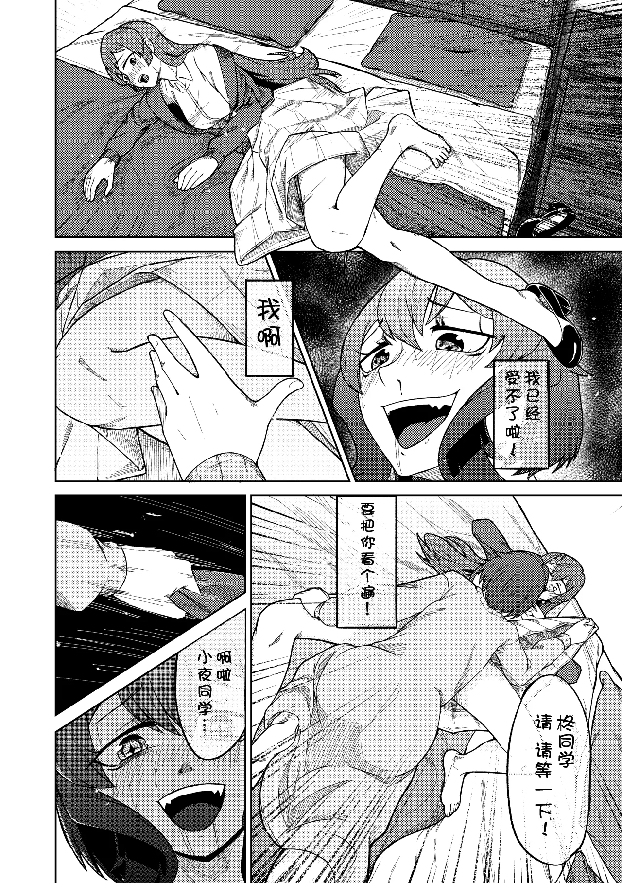 Admiring the Magicial Girl Master and Slave page 20 featuring sayo minakami mahou shoujo ni akogarete parody - kissing cunnilingus hentai manga - read online free