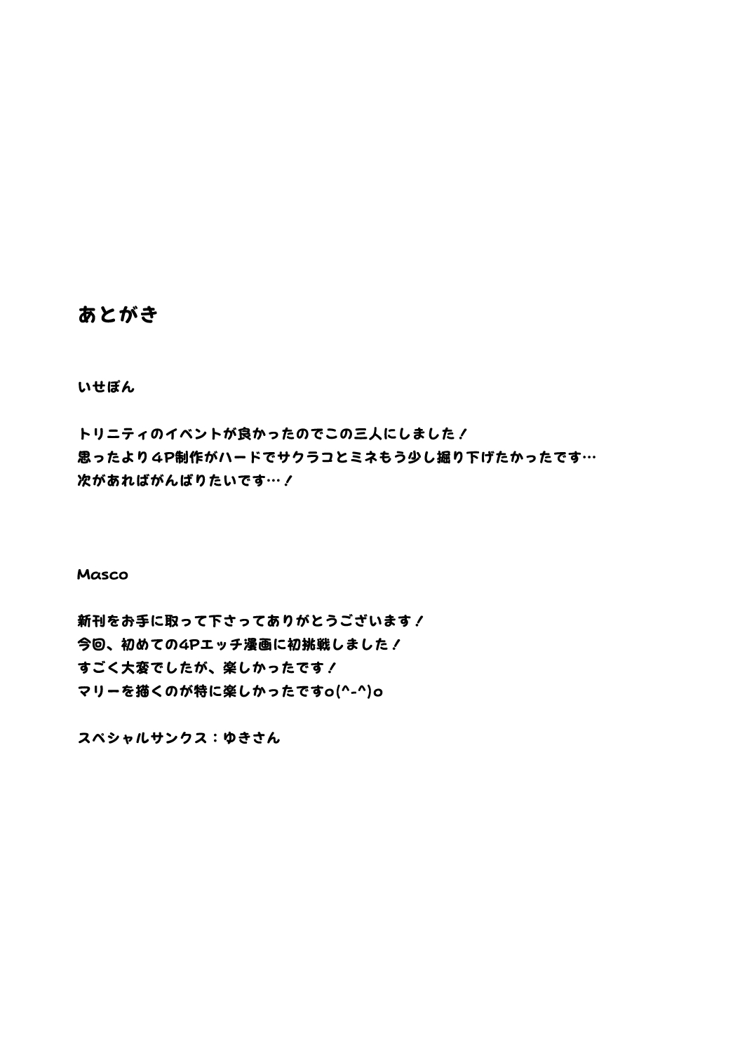 Dokidoki Idol Lesson page 28 featuring mari iochi blue archive parody - sole male paizuri hentai manga - read online free