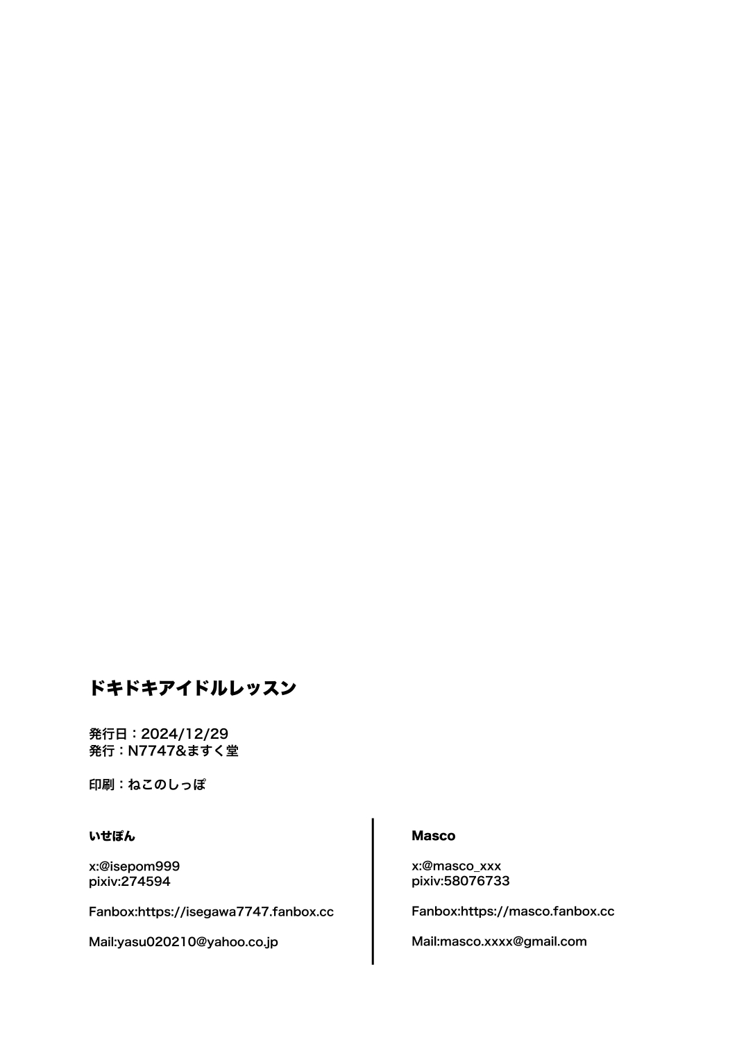 Dokidoki Idol Lesson page 29 featuring mari iochi blue archive parody - wings unusual pupils hentai manga - read online free