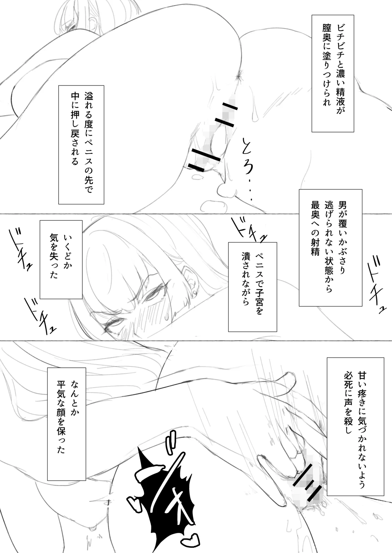 [姉崎塾 ] 僕の彼女(シンデレラ)がナンパオトコに堕ちるわけがない - Page 12