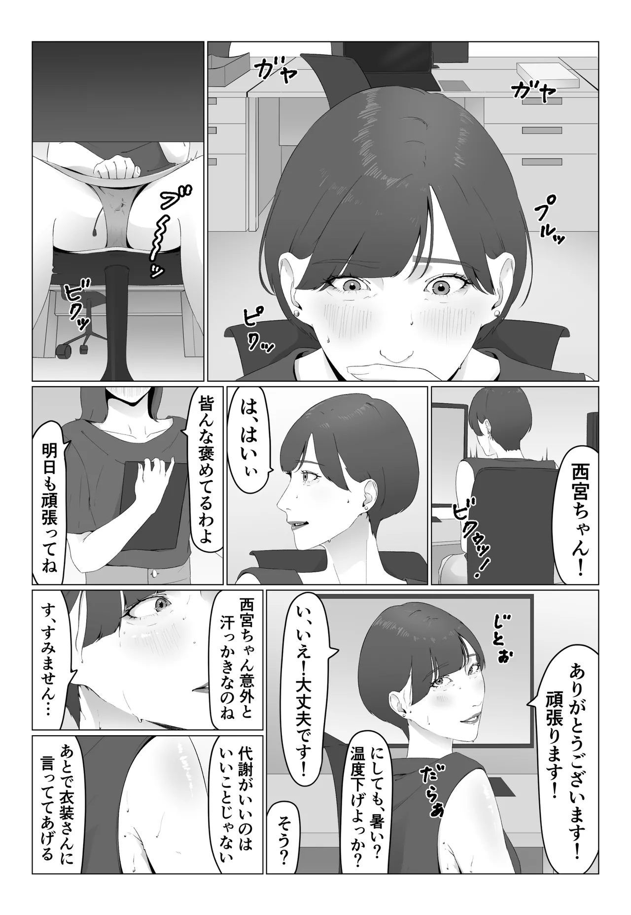 新人女子アナ汁まみれレズ奴〇堕ち - Page 10
