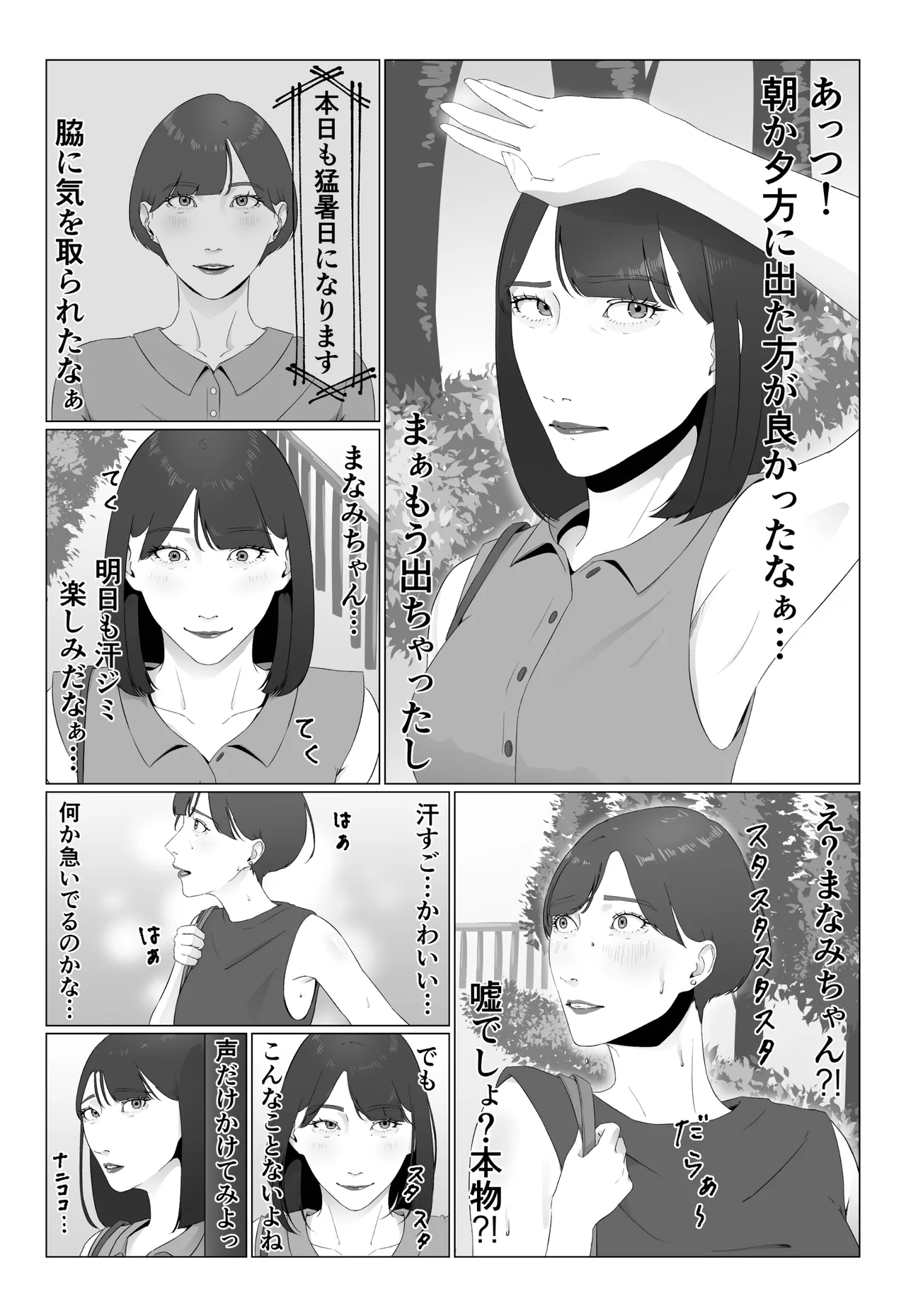 新人女子アナ汁まみれレズ奴〇堕ち - Page 12