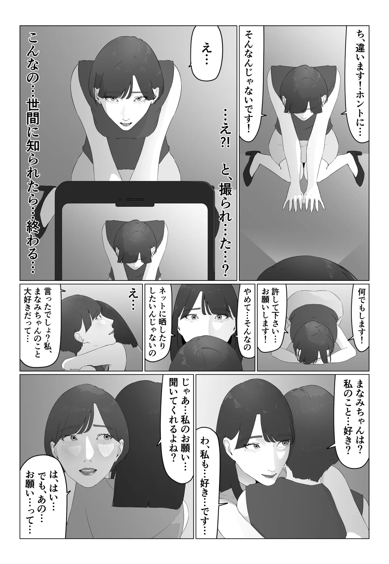 Shinjin Joshi Ana Jiru Mamire Dorei Ochi page 34 original parody - mosaic censorship yuri hentai manga - read online free