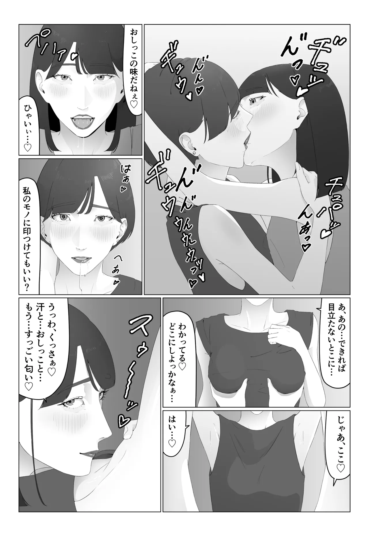 Shinjin Joshi Ana Jiru Mamire Dorei Ochi - Page 36