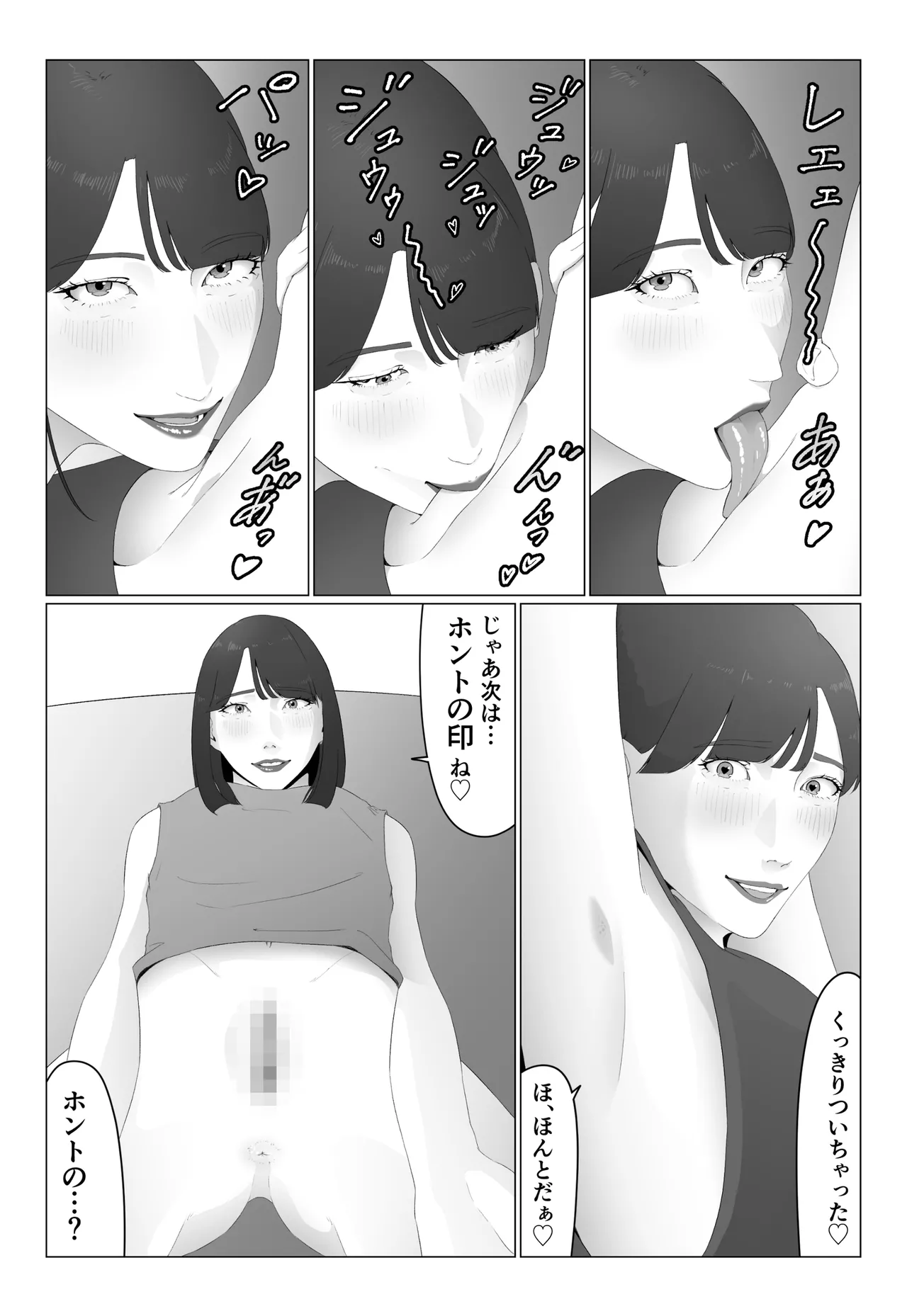 Shinjin Joshi Ana Jiru Mamire Dorei Ochi page 37 original parody - mosaic censorship yuri hentai manga - read online free