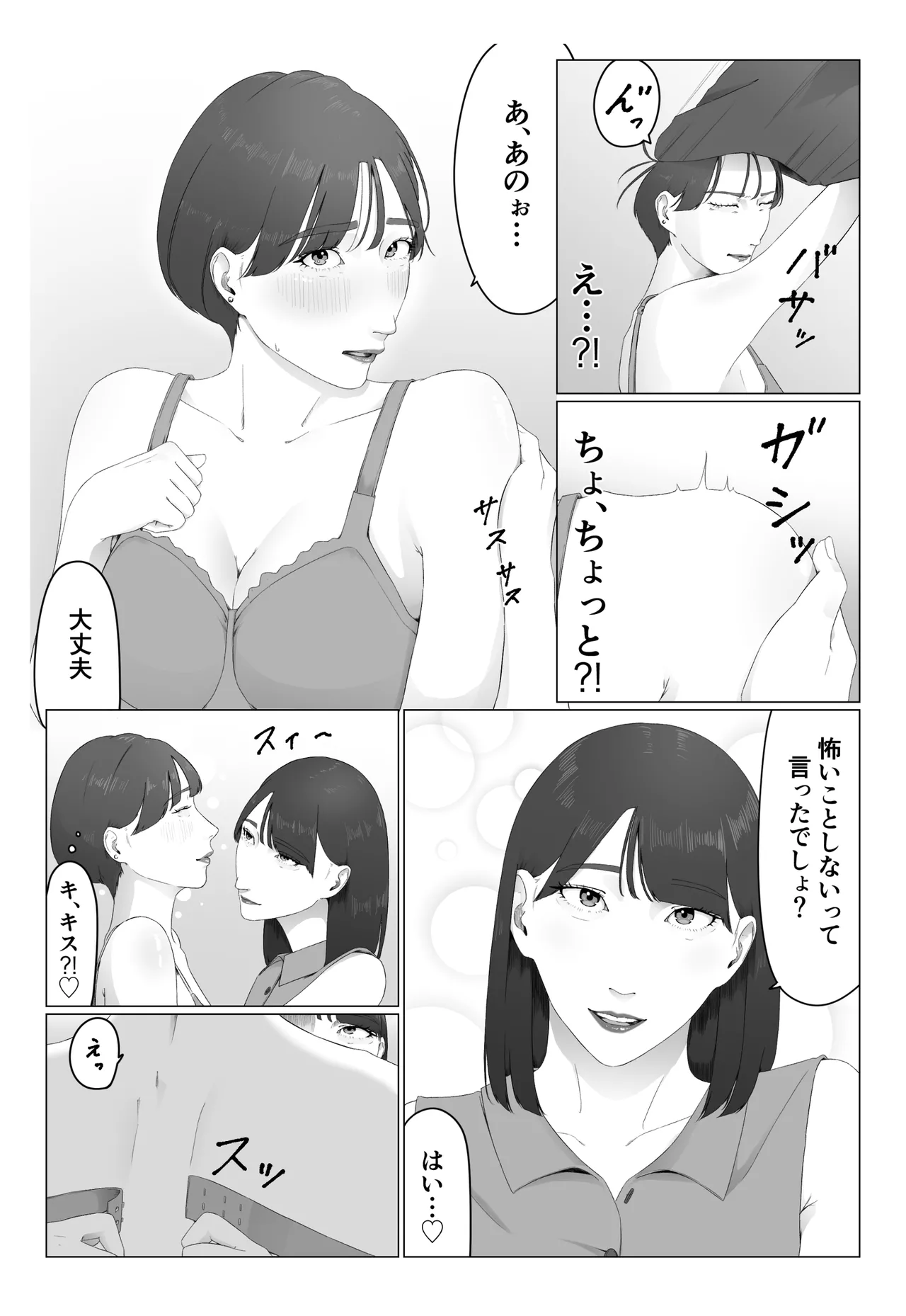 新人女子アナ汁まみれレズ奴〇堕ち page 43 - milf hentai manga - read online free