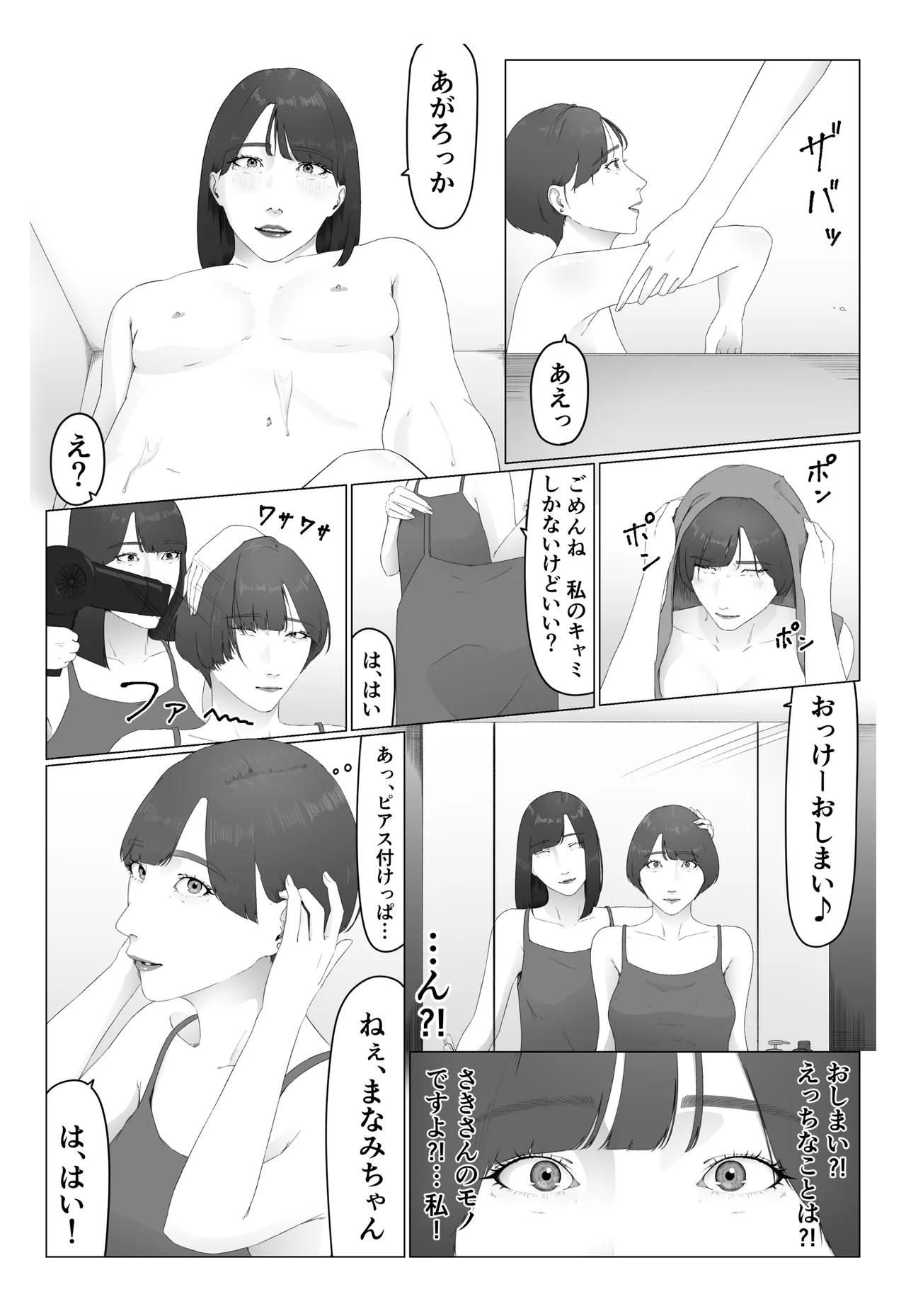 Shinjin Joshi Ana Jiru Mamire Dorei Ochi page 49 original parody - mosaic censorship yuri hentai manga - read online free