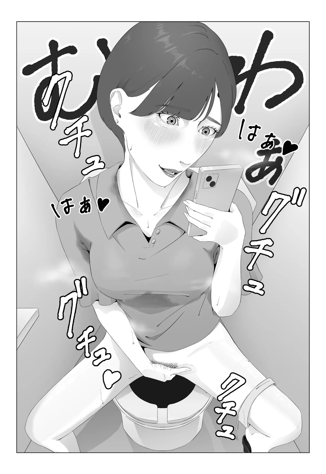 Shinjin Joshi Ana Jiru Mamire Dorei Ochi - Page 5