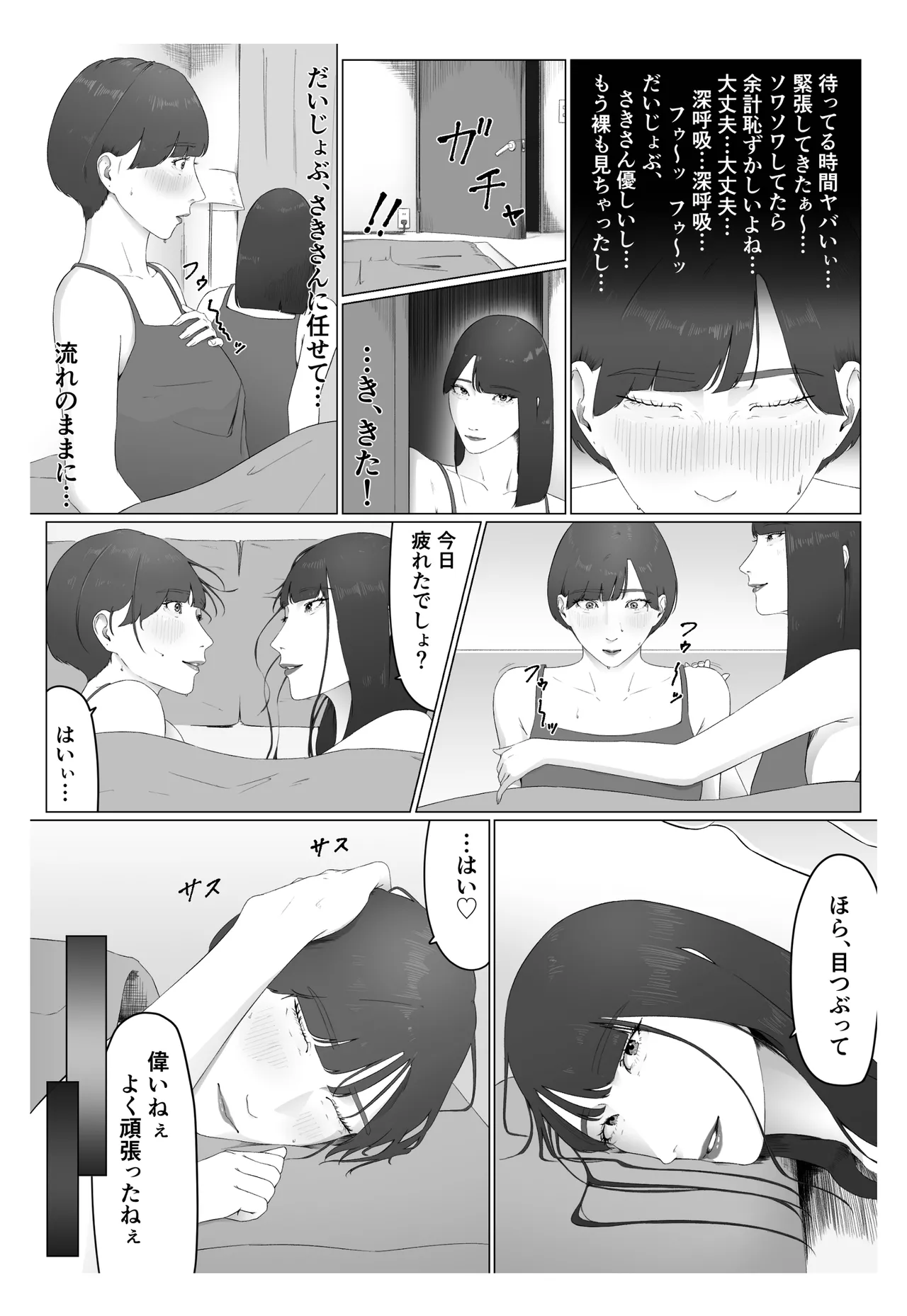 Shinjin Joshi Ana Jiru Mamire Dorei Ochi - Page 52