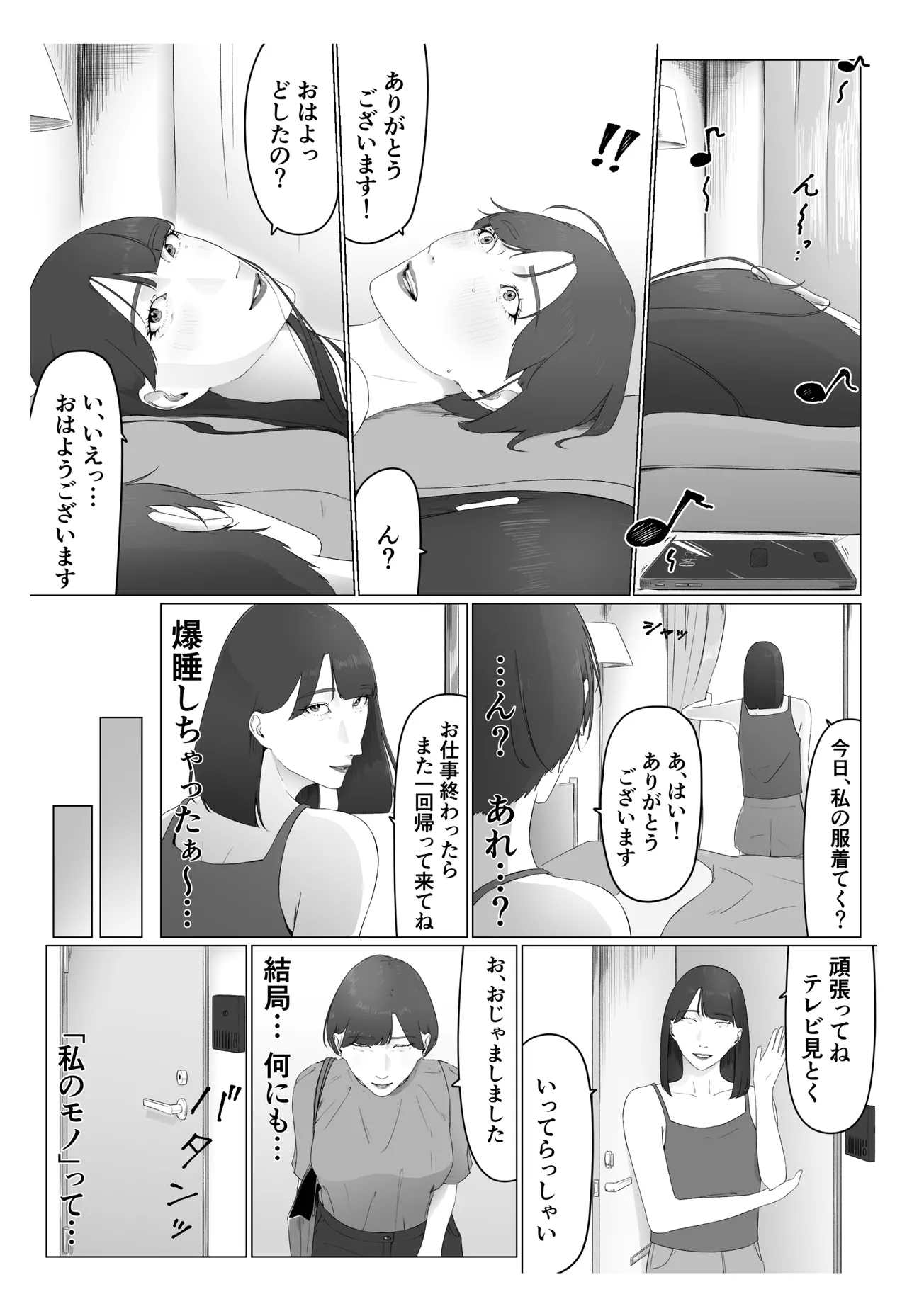 新人女子アナ汁まみれレズ奴〇堕ち page 53 - milf hentai manga - read online free