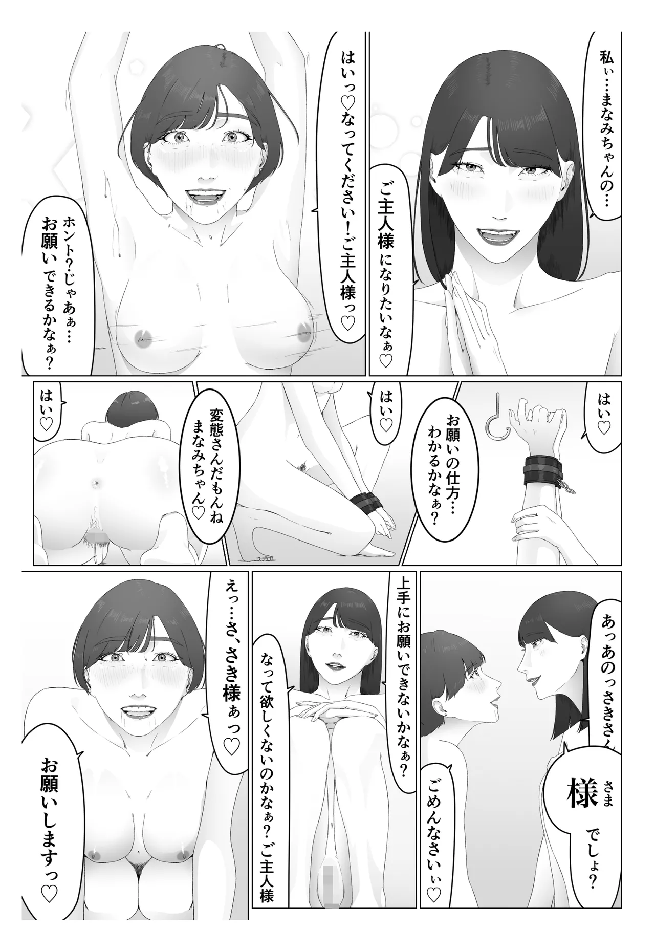 Shinjin Joshi Ana Jiru Mamire Dorei Ochi - Page 62
