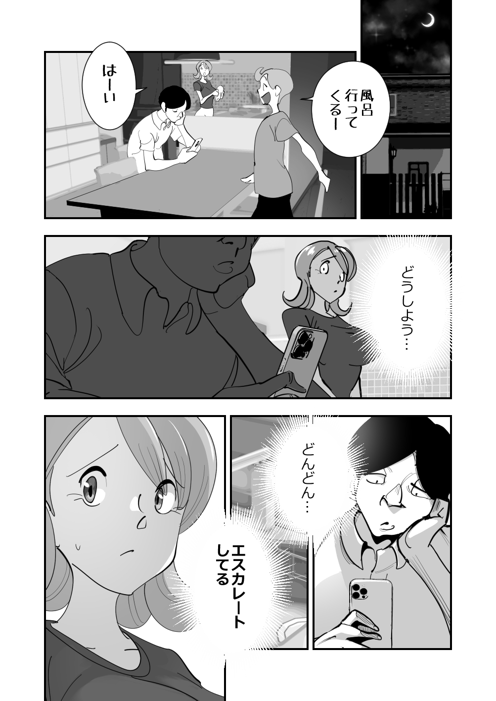 Home In 人妻無職のキモ男にパートを辞めさせられ昼間汗だくベロチューセックス確定の爽やかデカ尻美人妻 page 18 - mosaic censorship glasses hentai manga - read online free