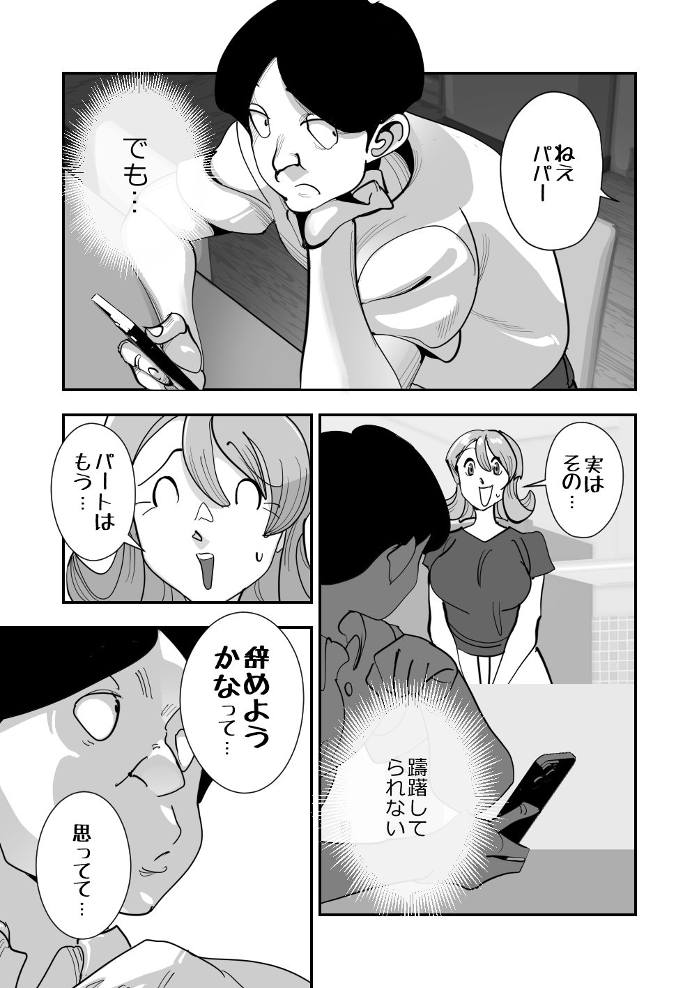 Home In Hitozuma Mushoku no Kimo Otoko ni Part o Yamesaserare Hiruma Asedaku Berochuu Sex Kakutei no Sawayaka Dekashiri Bijinzuma page 19 original parody - sole female mosaic censorship hentai manga - read online free