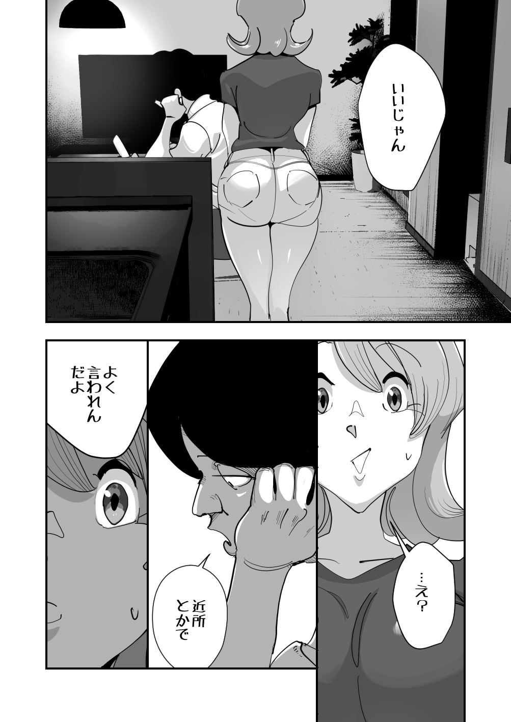 Home In Hitozuma Mushoku no Kimo Otoko ni Part o Yamesaserare Hiruma Asedaku Berochuu Sex Kakutei no Sawayaka Dekashiri Bijinzuma page 20 original parody - sole female mosaic censorship hentai manga - read online free