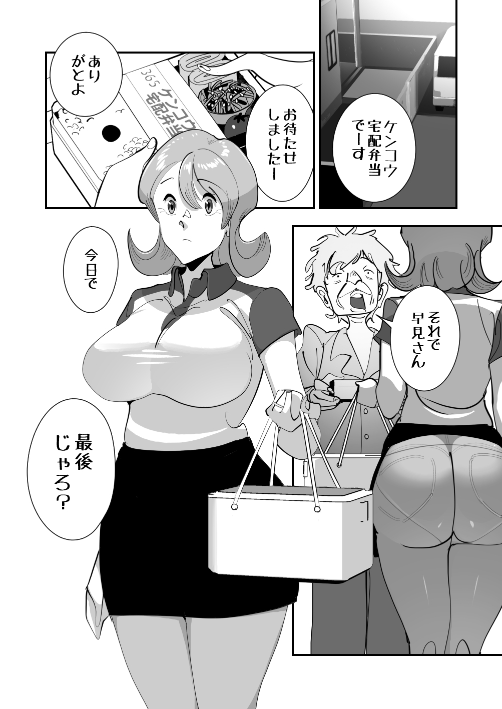 Home In Hitozuma Mushoku no Kimo Otoko ni Part o Yamesaserare Hiruma Asedaku Berochuu Sex Kakutei no Sawayaka Dekashiri Bijinzuma page 22 original parody - sole female mosaic censorship hentai manga - read online free