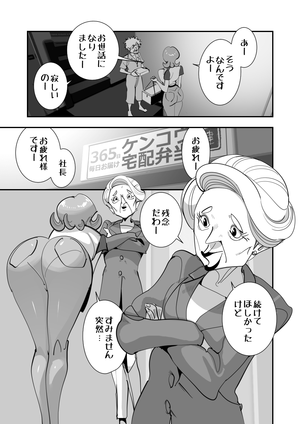 Home In Hitozuma Mushoku no Kimo Otoko ni Part o Yamesaserare Hiruma Asedaku Berochuu Sex Kakutei no Sawayaka Dekashiri Bijinzuma page 23 original parody - sole female mosaic censorship hentai manga - read online free