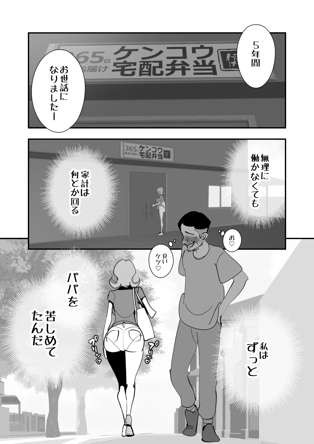 Home In Hitozuma Mushoku no Kimo Otoko ni Part o Yamesaserare Hiruma Asedaku Berochuu Sex Kakutei no Sawayaka Dekashiri Bijinzuma page 25 original parody - sole female mosaic censorship hentai manga - read online free