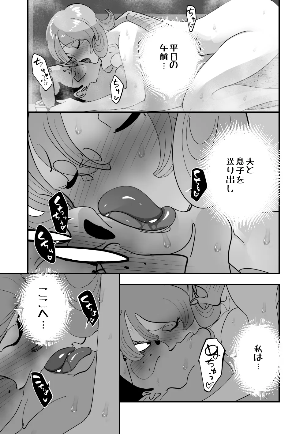 Home In Hitozuma Mushoku no Kimo Otoko ni Part o Yamesaserare Hiruma Asedaku Berochuu Sex Kakutei no Sawayaka Dekashiri Bijinzuma page 31 original parody - milf glasses hentai manga - read online free