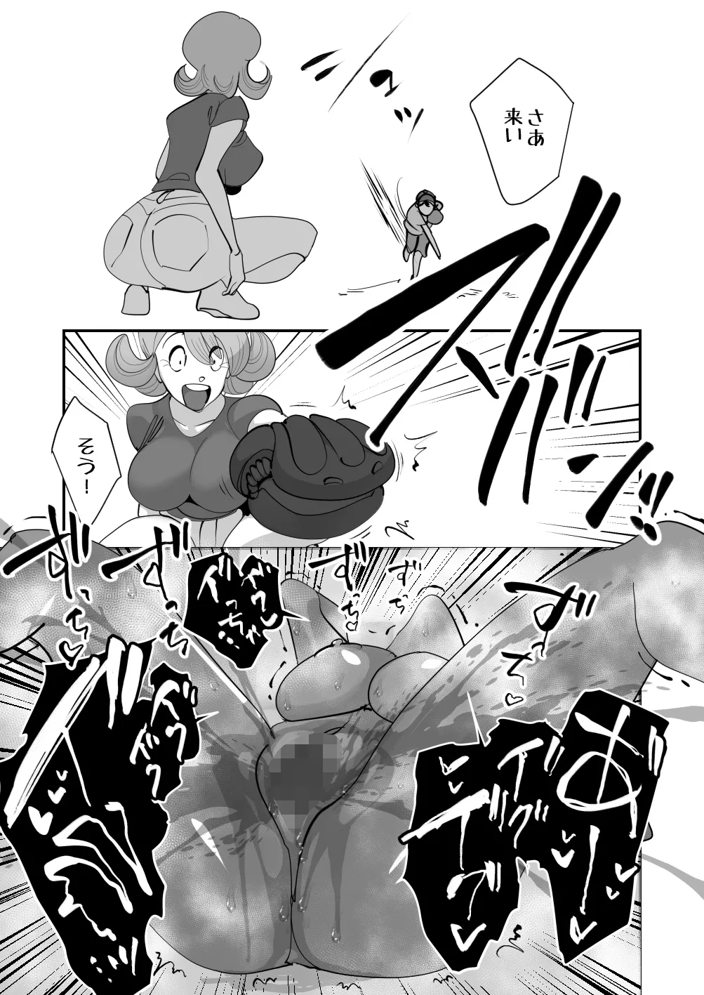 Home In 人妻無職のキモ男にパートを辞めさせられ昼間汗だくベロチューセックス確定の爽やかデカ尻美人妻 page 41 - mosaic censorship glasses hentai manga - read online free