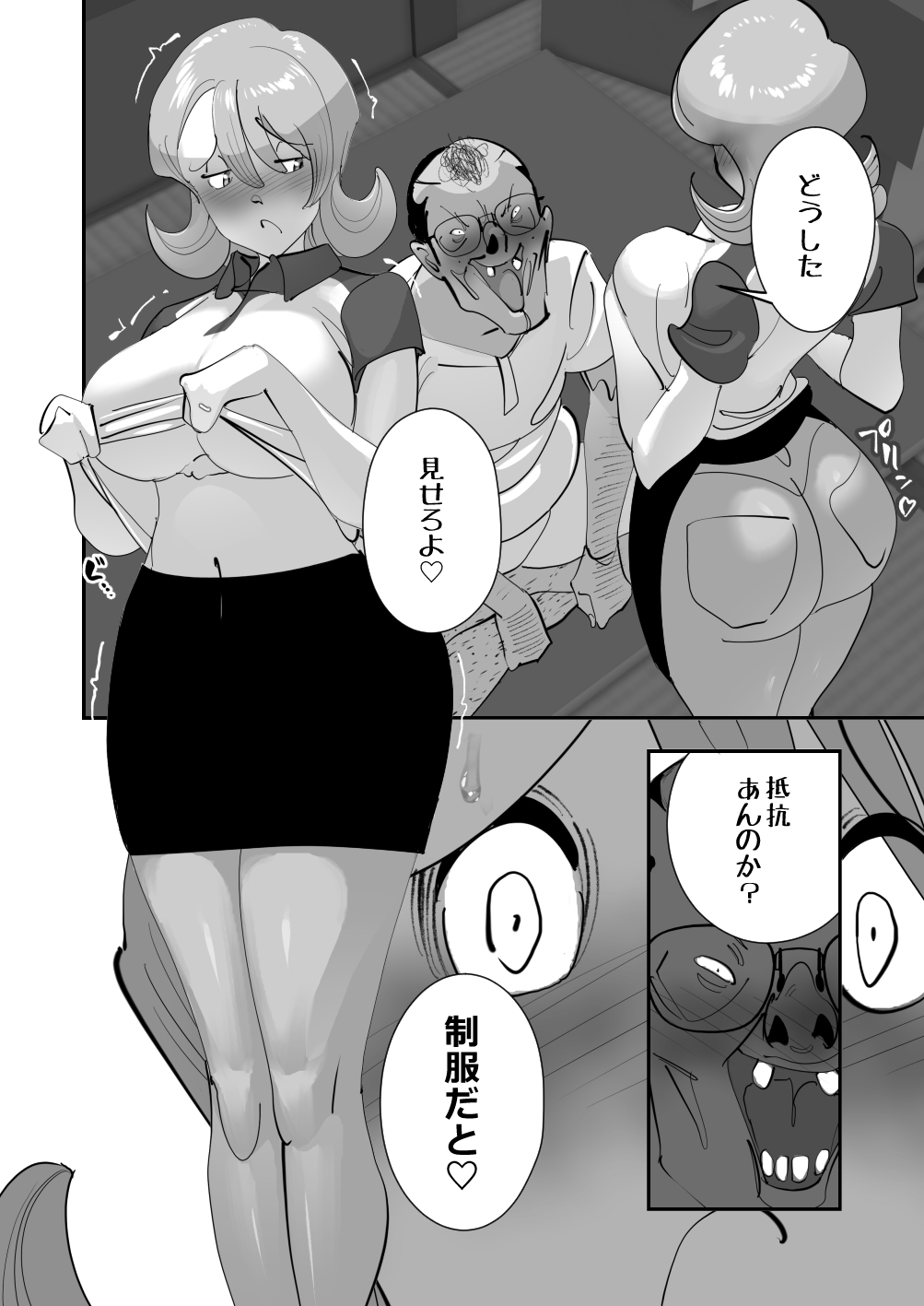 Home In Hitozuma Mushoku no Kimo Otoko ni Part o Yamesaserare Hiruma Asedaku Berochuu Sex Kakutei no Sawayaka Dekashiri Bijinzuma page 52 original parody - sole female mosaic censorship hentai manga - read online free