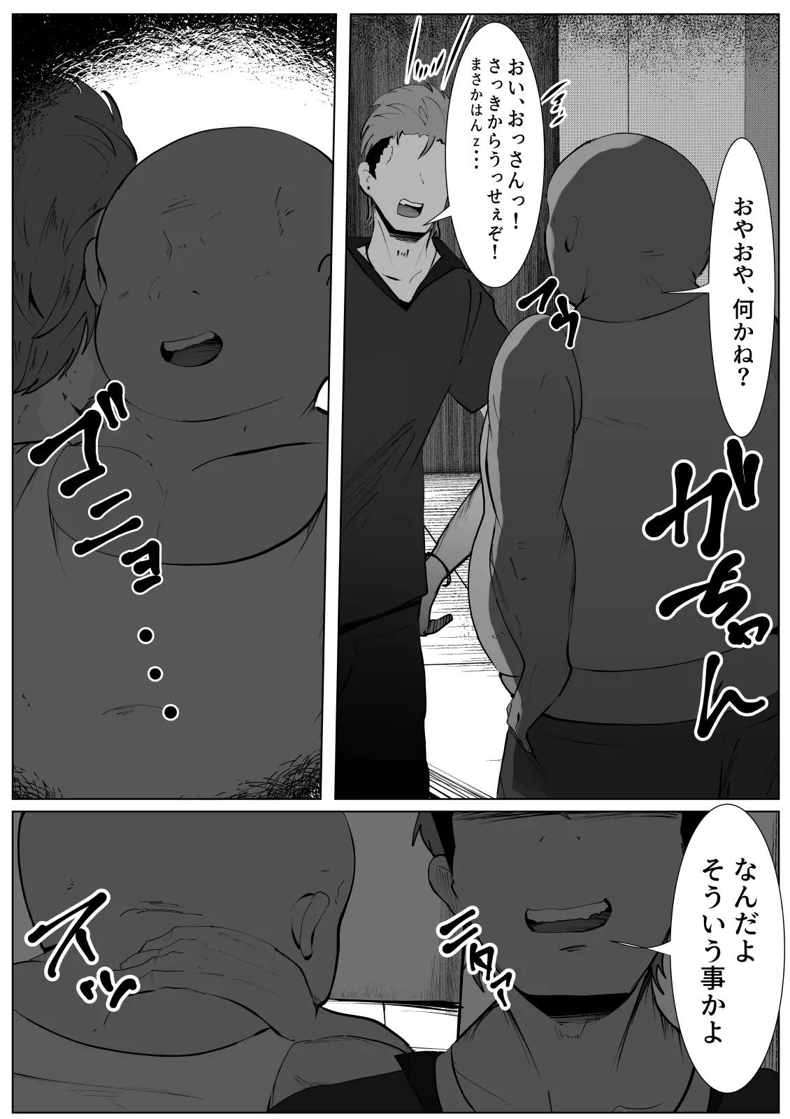 TS体質な僕が変態痴女と勘違いされて犯される話 page 26 - bald schoolgirl uniform hentai manga - read online free