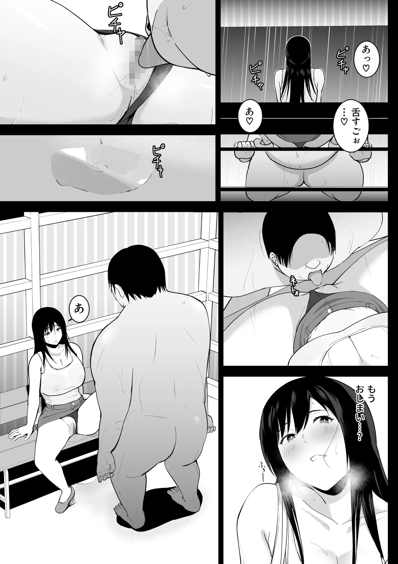 Amayadori page 12 original parody - sole female nakadashi hentai manga - read online free