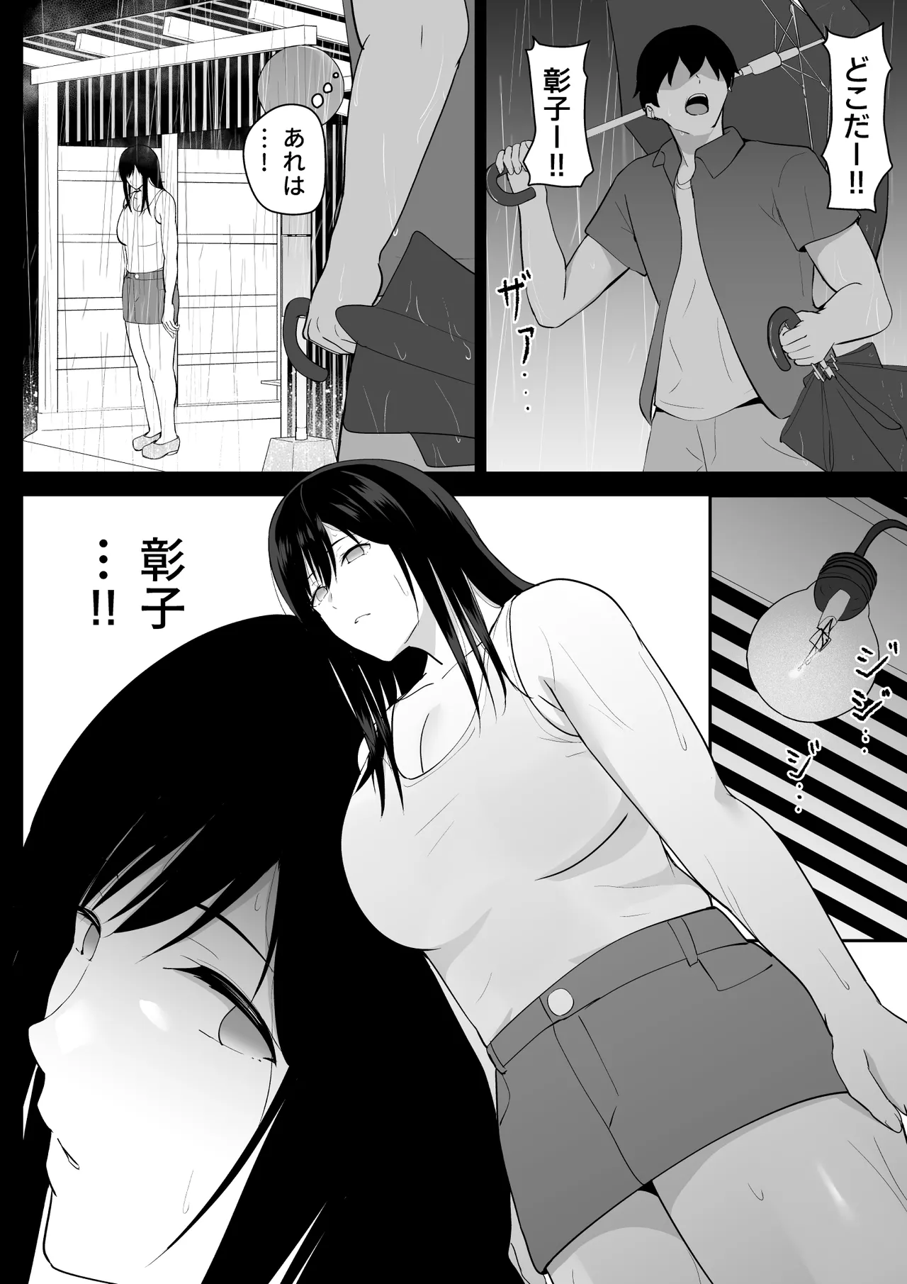 Amayadori page 39 original parody - sole female nakadashi hentai manga - read online free