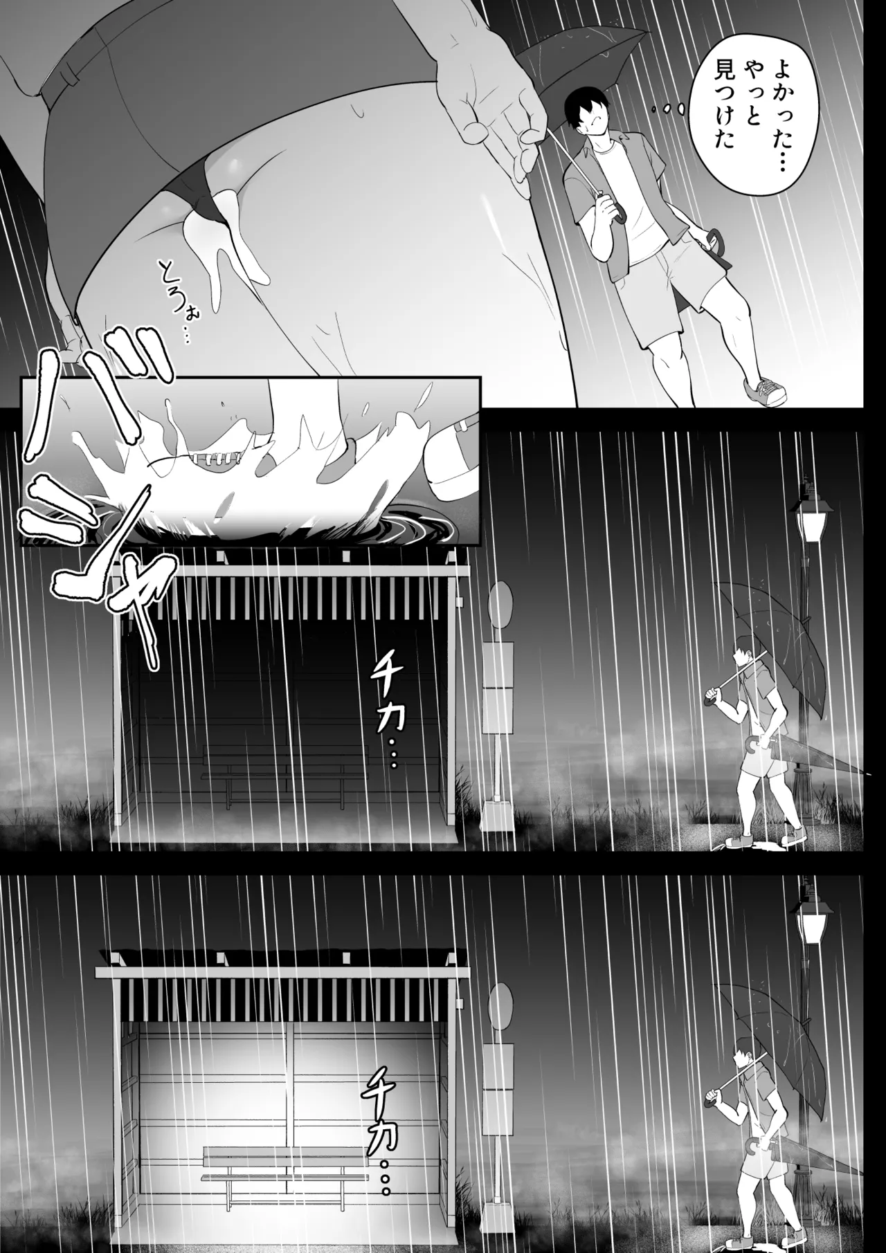 Amayadori page 40 original parody - sole female nakadashi hentai manga - read online free